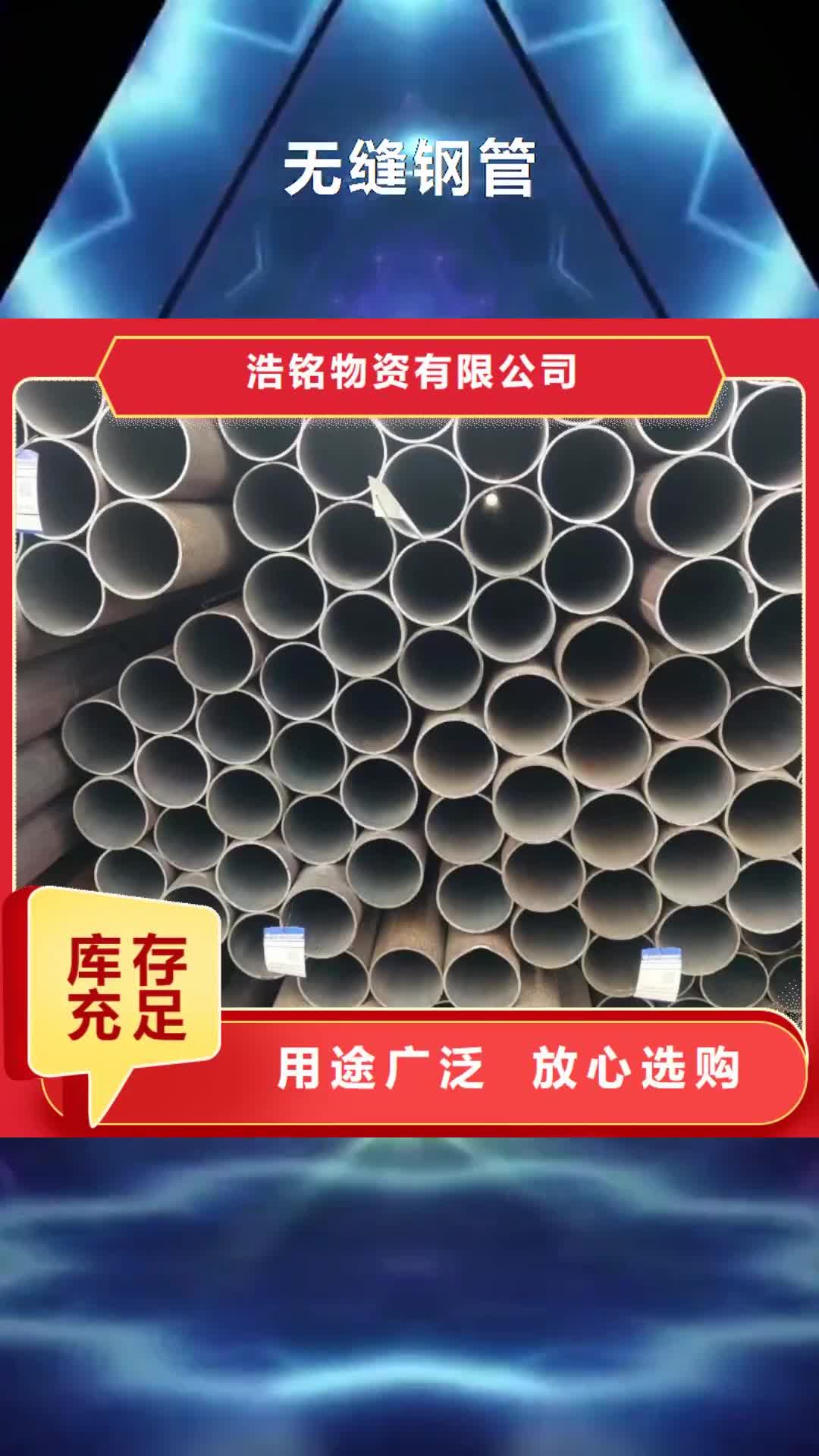 長沙無縫鋼管大口徑鋼管的圖文介紹