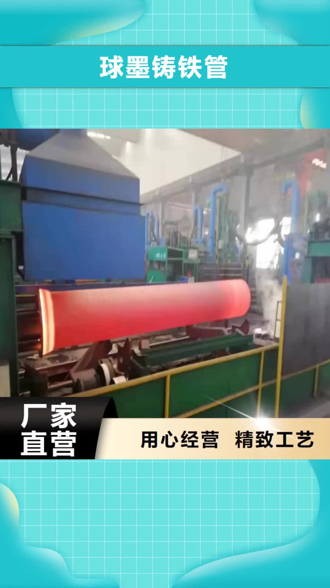 【吉安 球墨鑄鐵管_厚壁鋼管品質(zhì)無(wú)所畏懼】