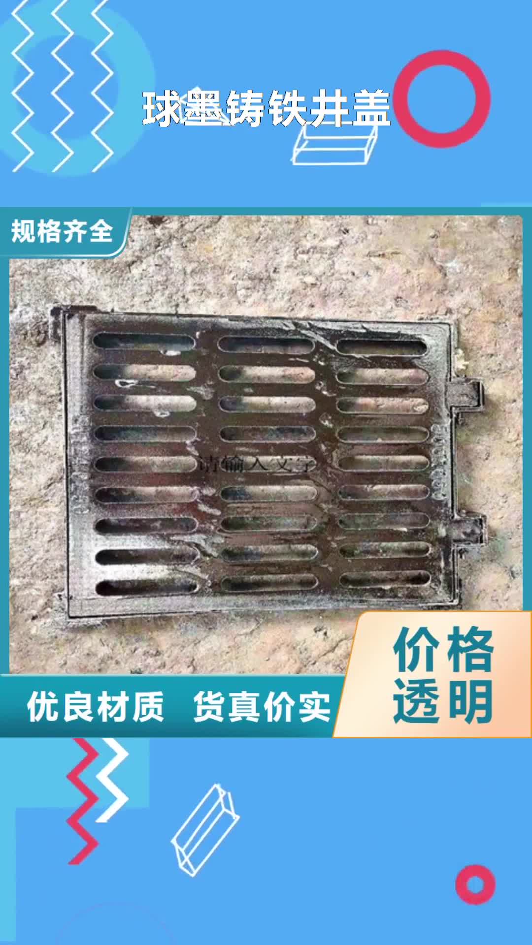 寧夏【球墨鑄鐵井蓋】,酸洗磷化無縫鋼管廠家定制