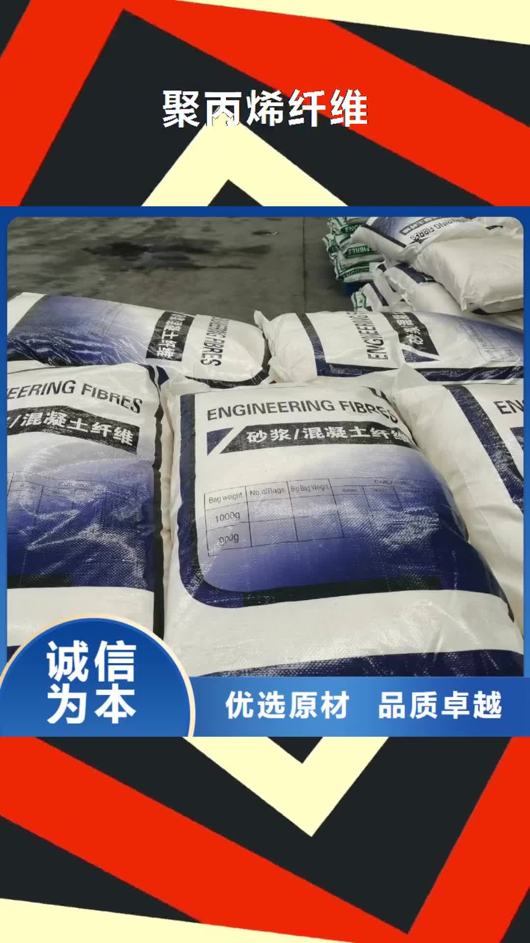 【南平 聚丙烯纖維,水平止水銅片可接急單】