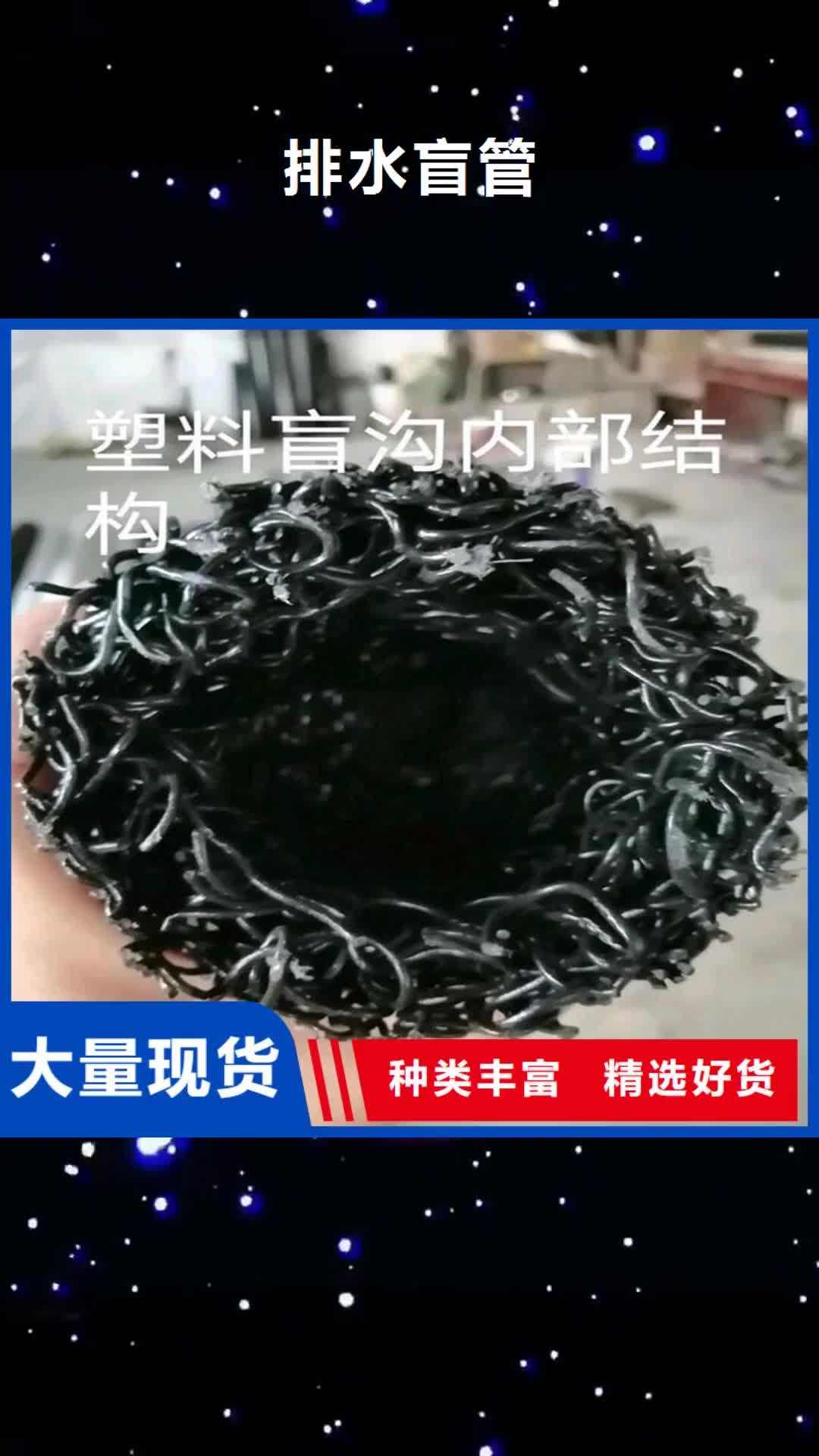 棗莊【排水盲管】聚丙烯腈纖維一站式供應(yīng)