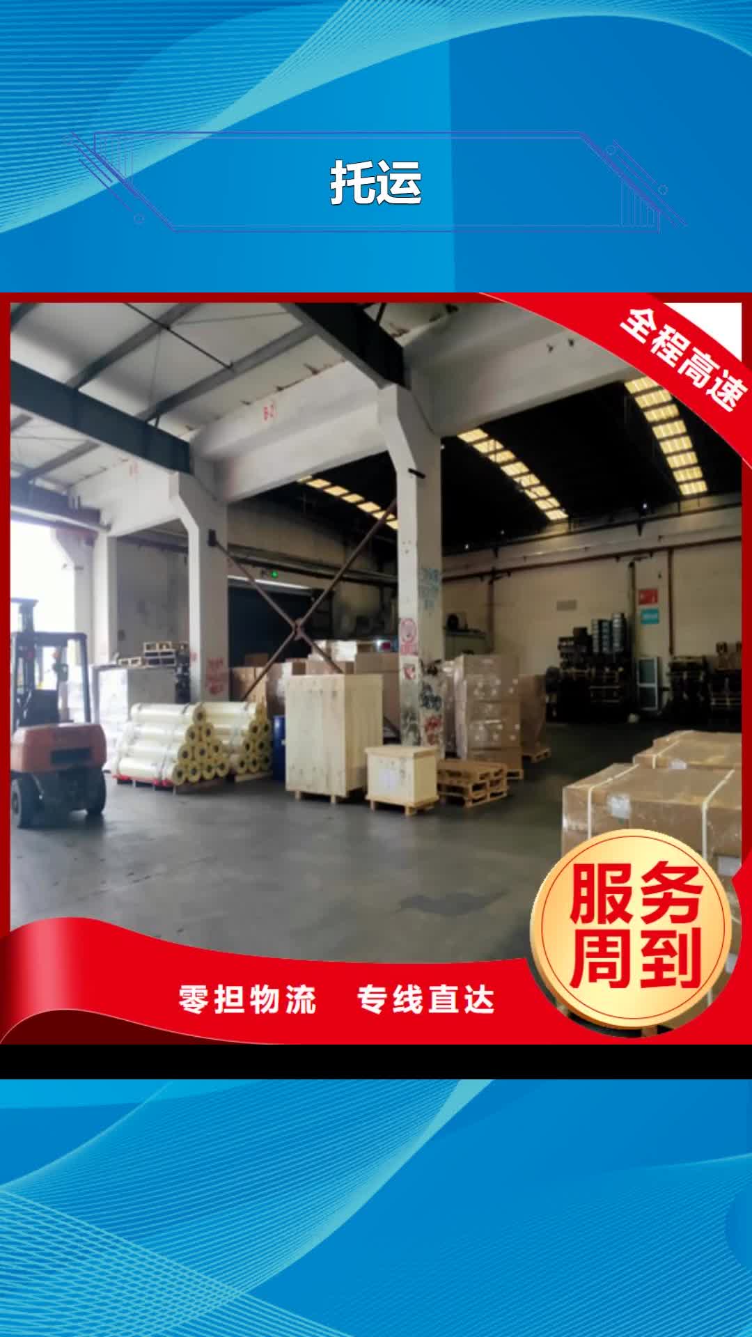 福州 托運(yùn)-【上海到福州長(zhǎng)途物流搬家】轎車運(yùn)輸