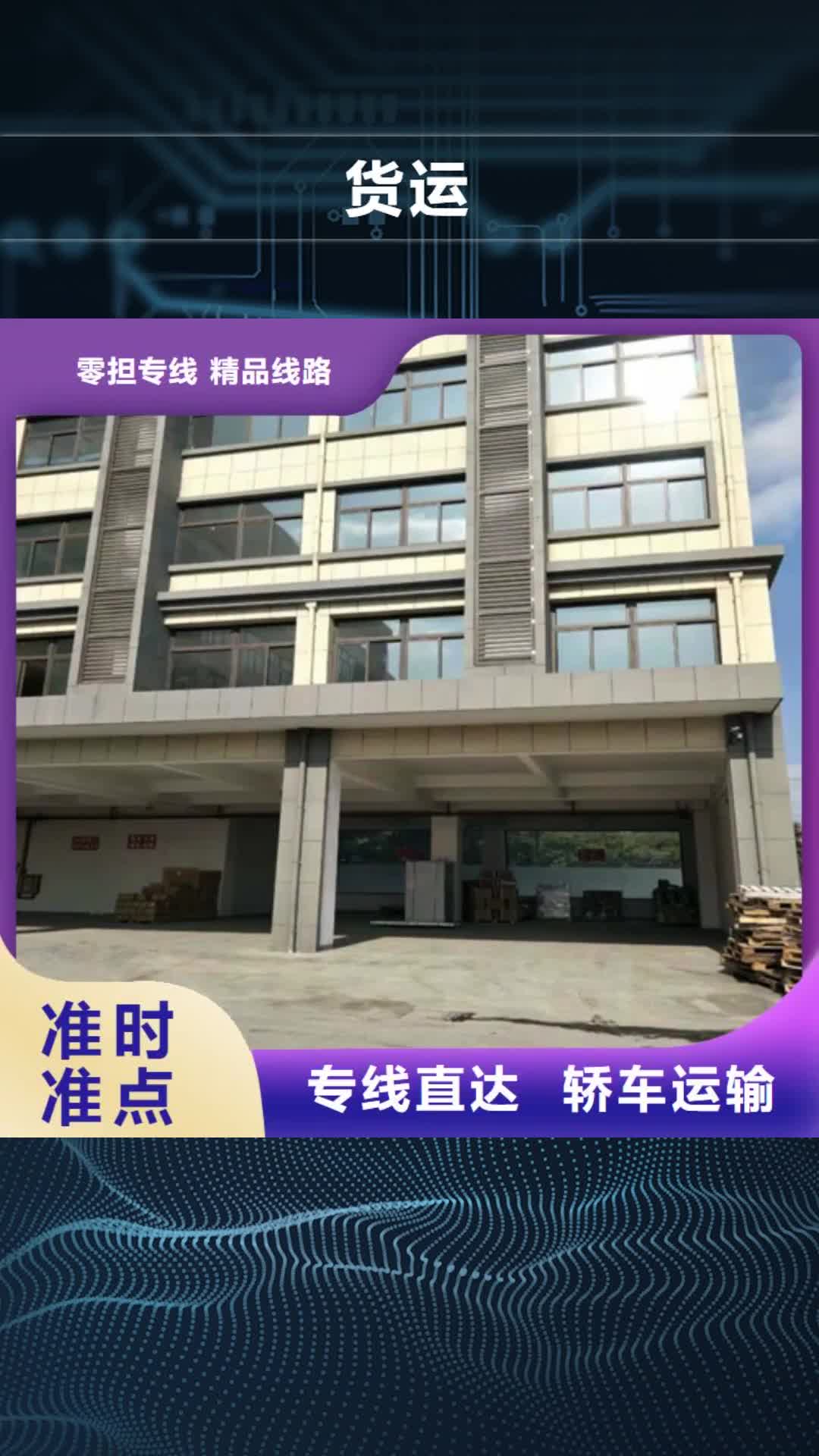【忻州 貨運,上海到忻州搬家公司整車配送】