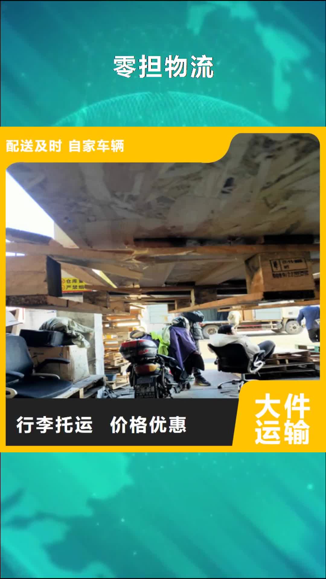 焦作【零擔(dān)物流】-上海到焦作往返物流專線運(yùn)輸報(bào)價(jià)