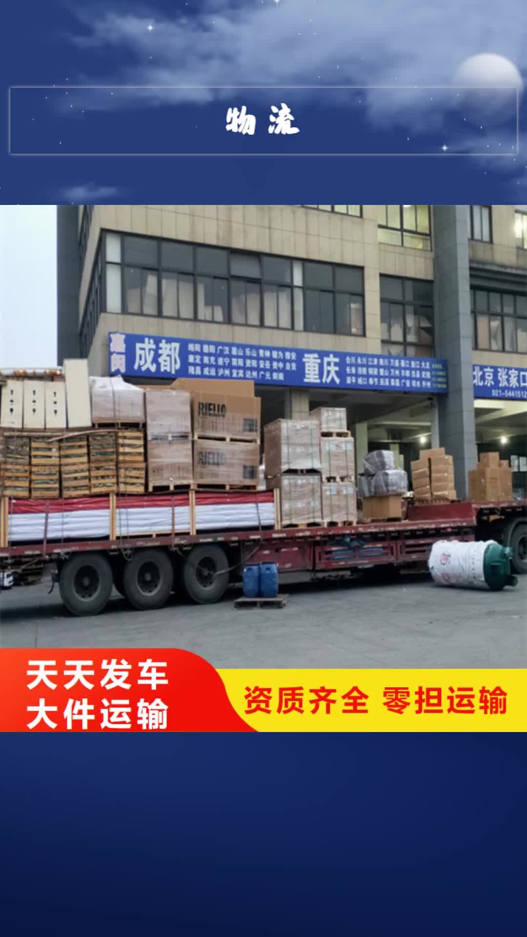 溫州【物流】-上海到溫州大件運(yùn)輸實(shí)惠