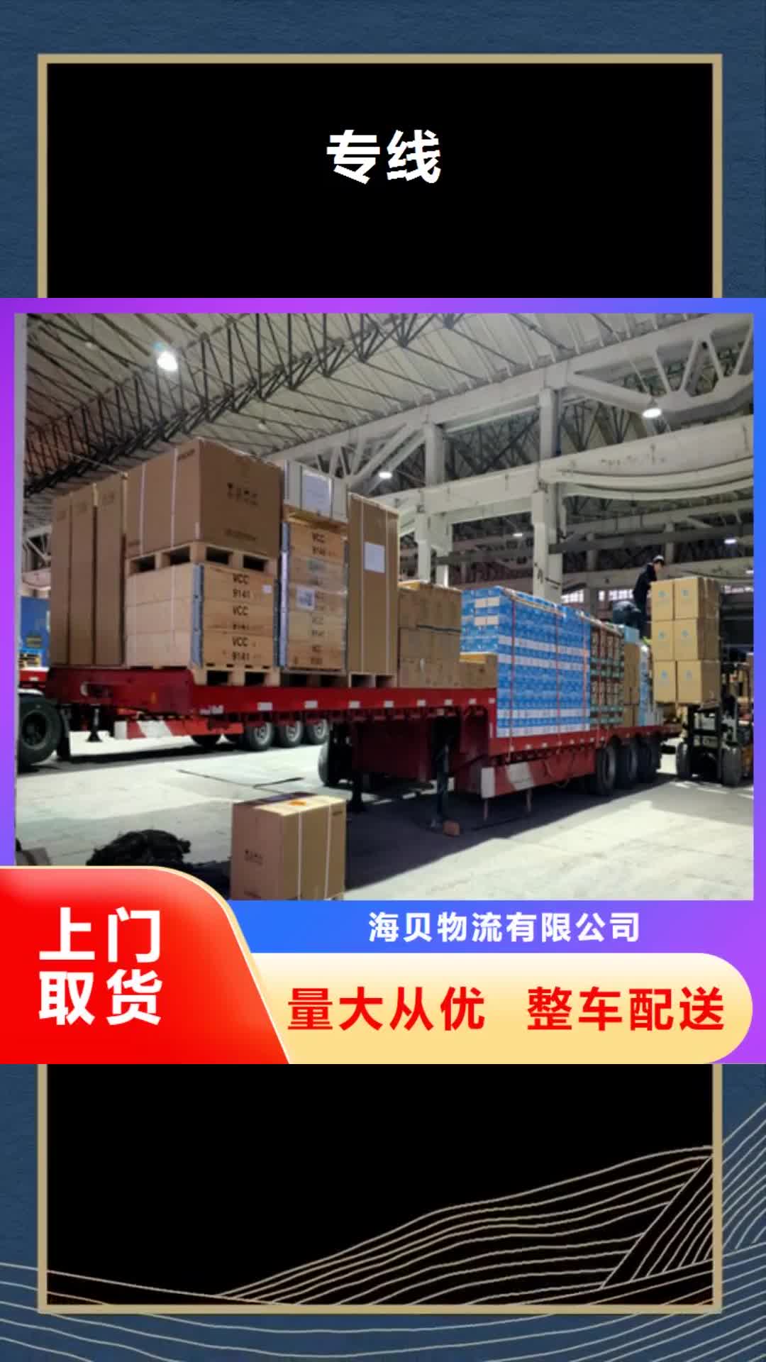 山东 专线-【上海到山东往返物流专线】特快物流