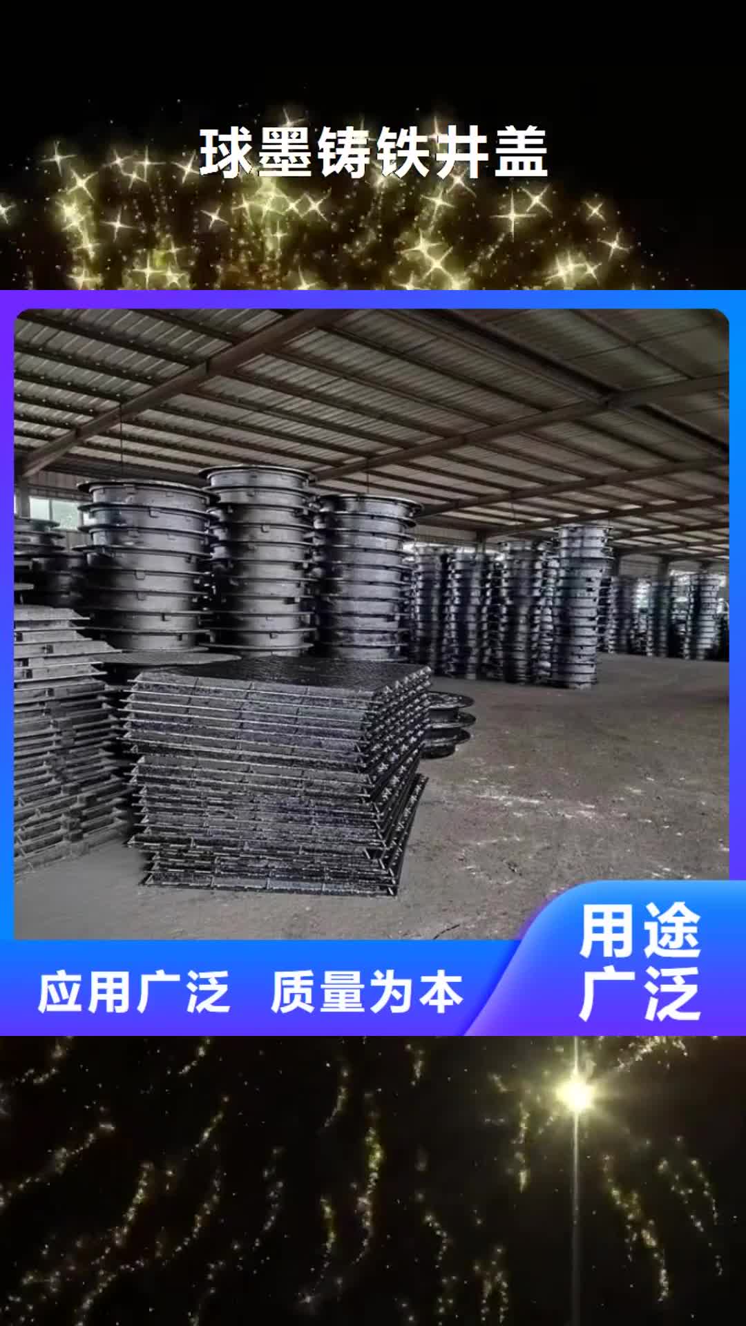 許昌 球墨鑄鐵井蓋海量貨源