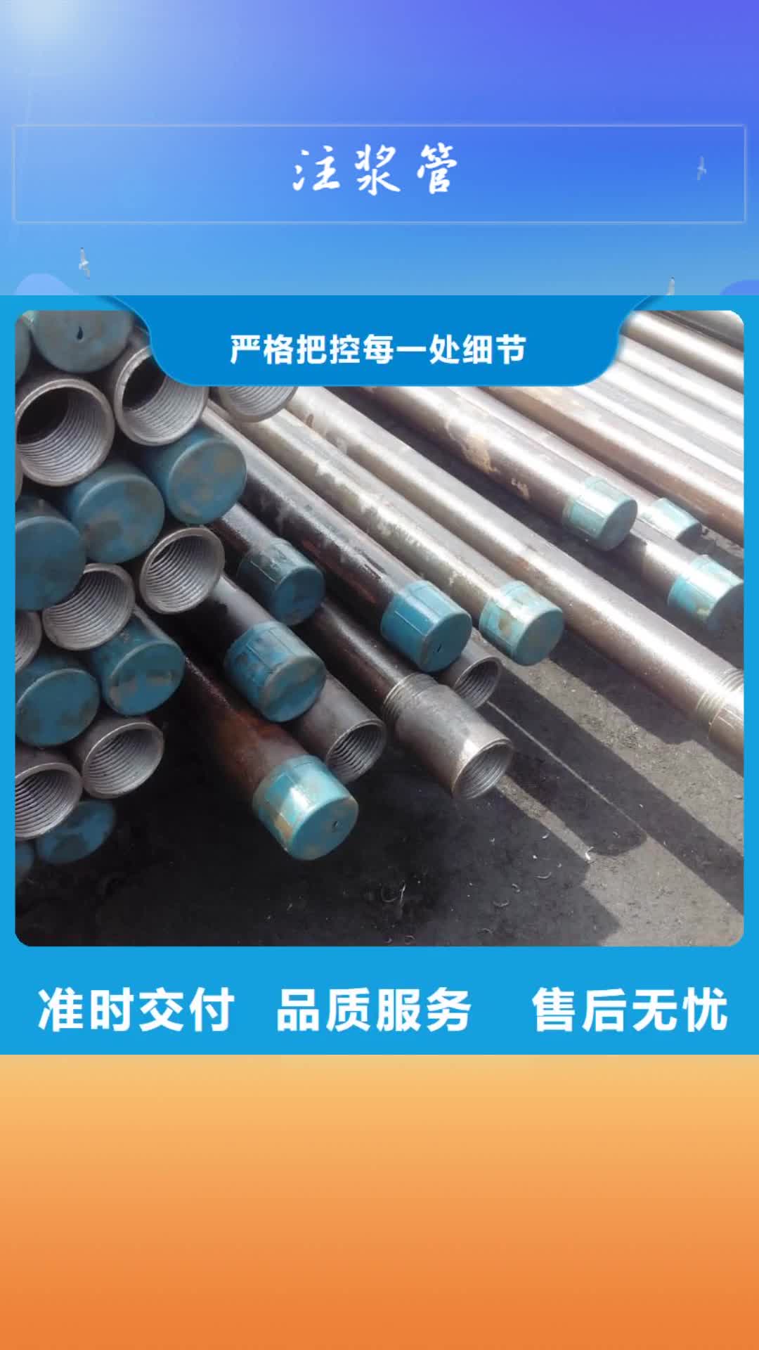 德州 注漿管【預(yù)埋鋼花注漿管】您身邊的廠家