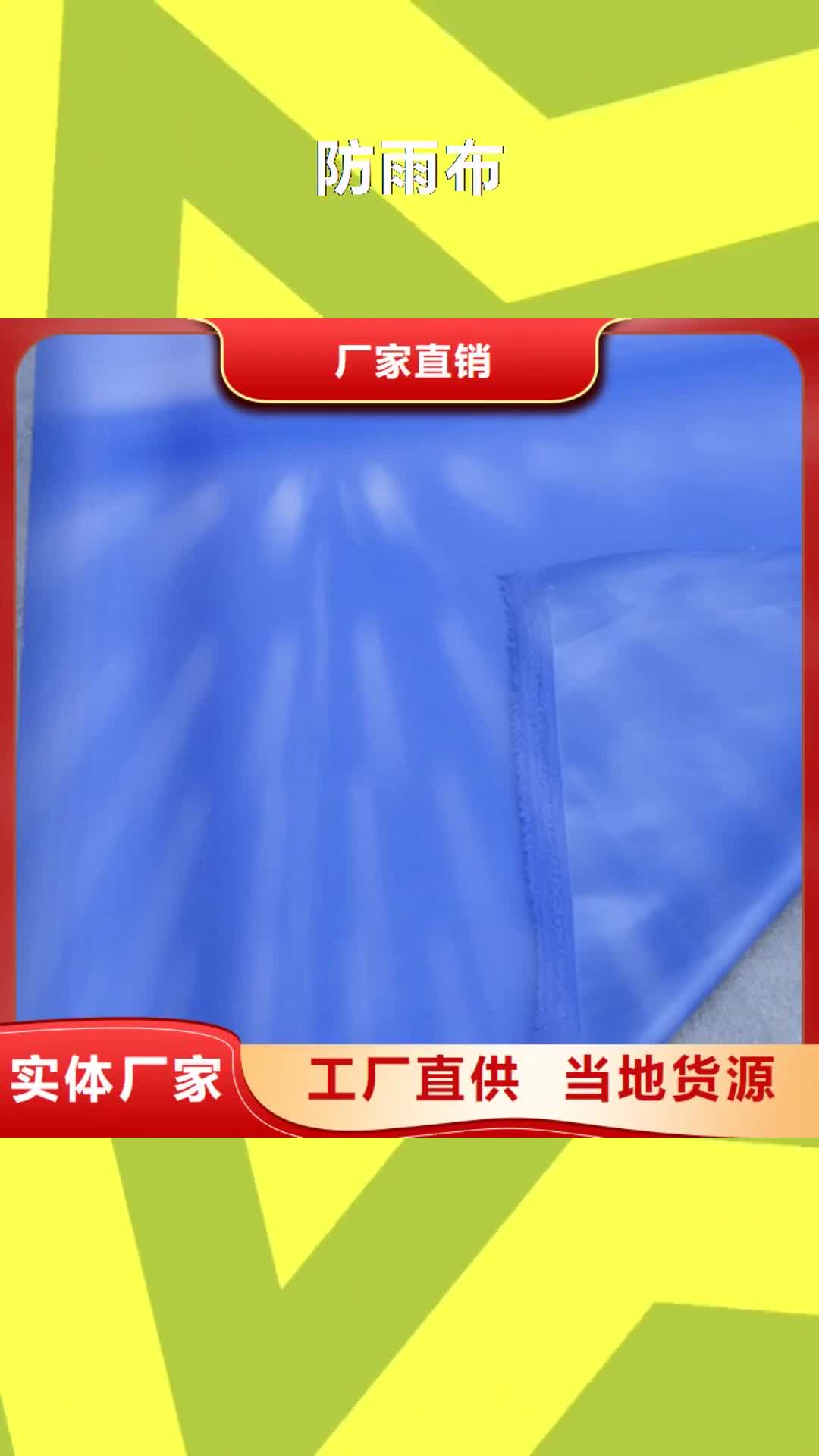通化 防雨布【聚丙烯彩條布】貨源直供