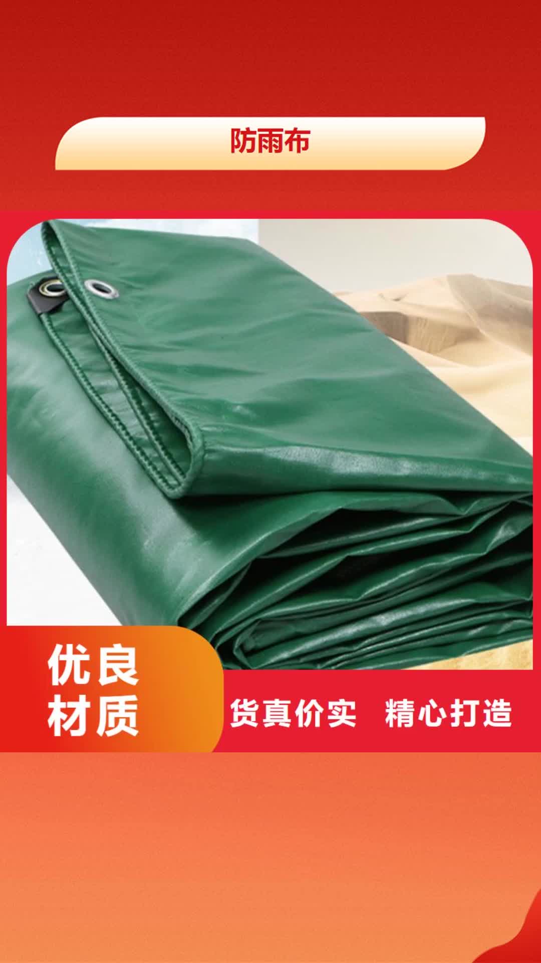 【貴州 防雨布_新料彩條布價格地道】