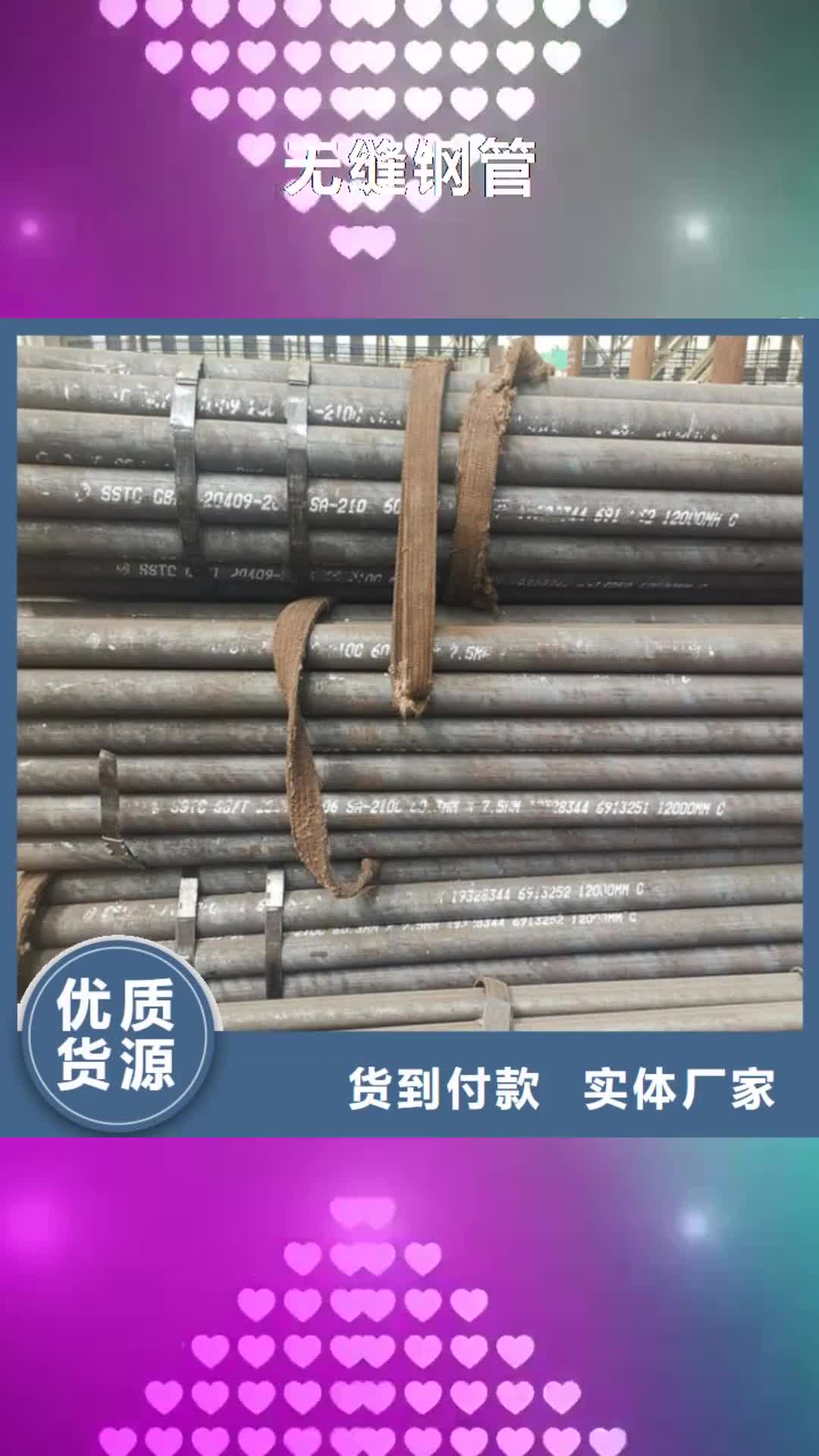 臺(tái)州 無縫鋼管-【螺旋鋼管】廠家直營