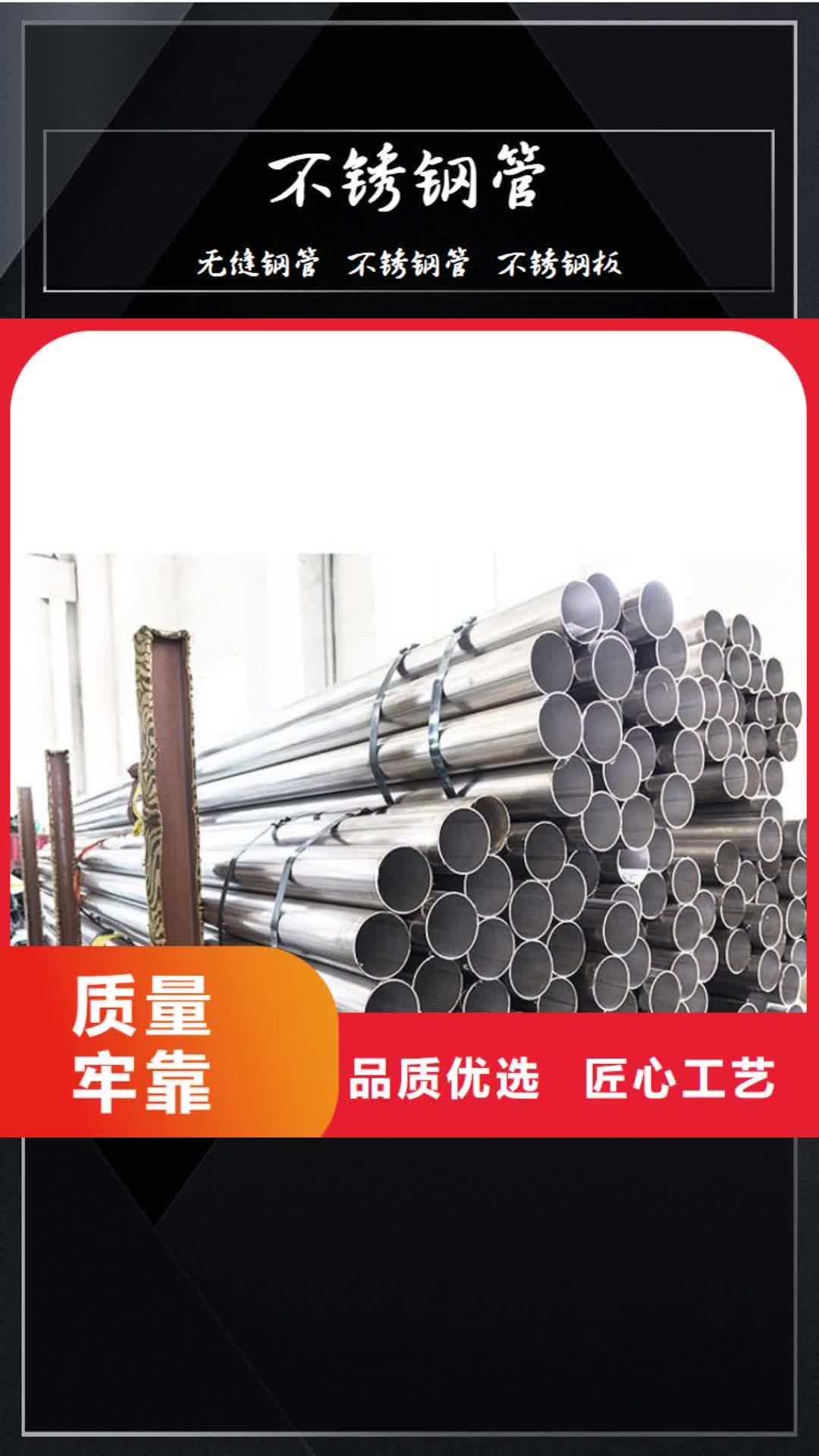 【香港 不銹鋼管,不銹鋼板您想要的我們都有】