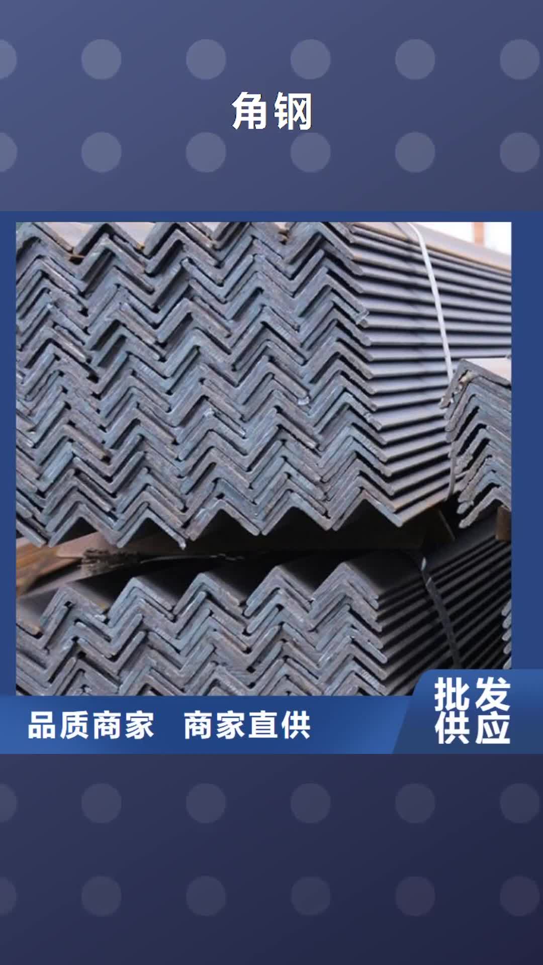 【德宏 角鋼 不銹鋼管細節(jié)展示】