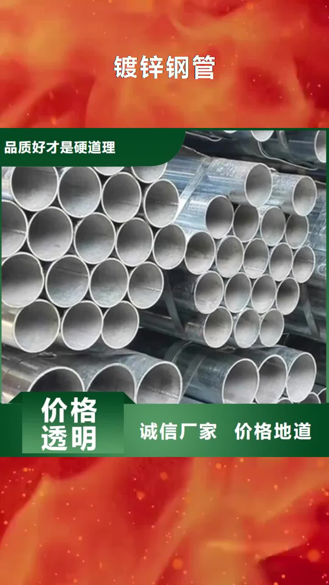 江西 鍍鋅鋼管,【冷軋不銹鋼薄板】匠心品質(zhì)