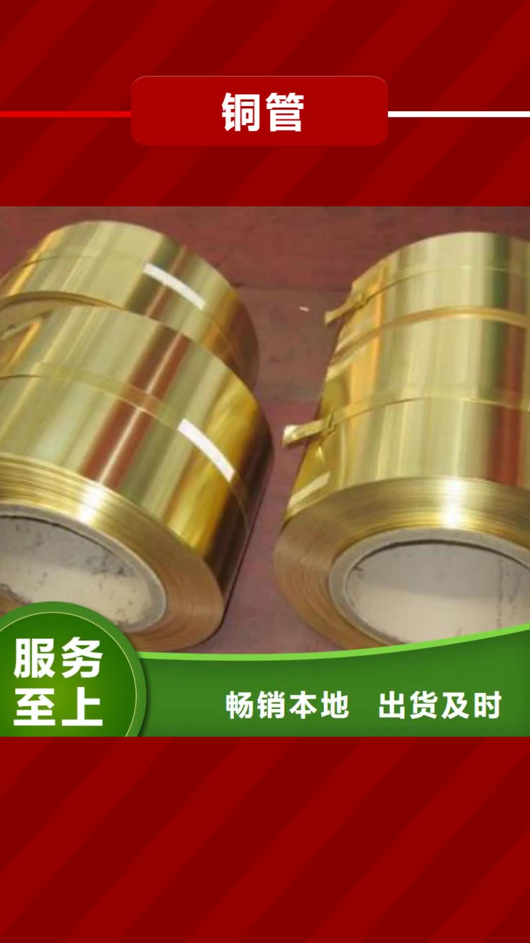 陜西【銅管】,不銹鋼板實(shí)時(shí)報(bào)價(jià)