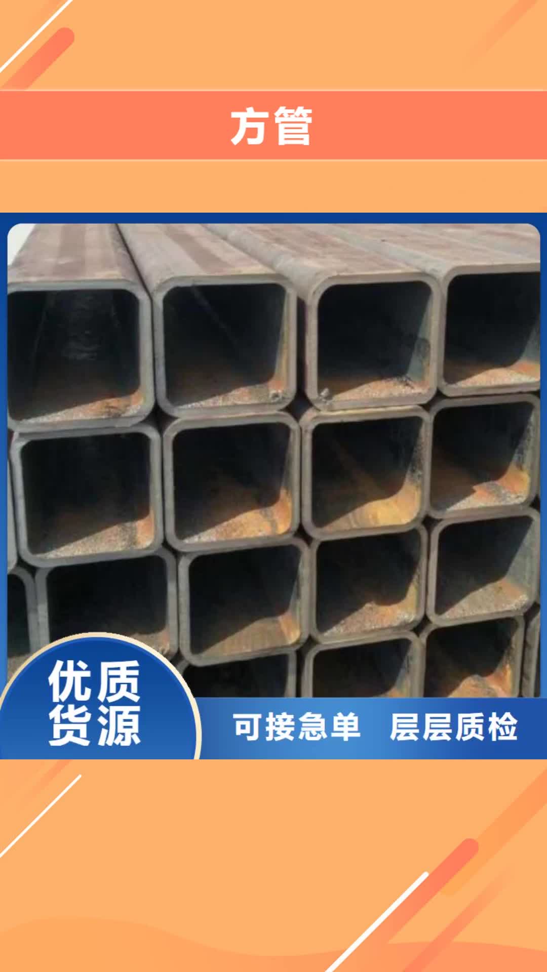 四川 方管-【螺旋鋼管】質(zhì)檢嚴(yán)格放心品質(zhì)