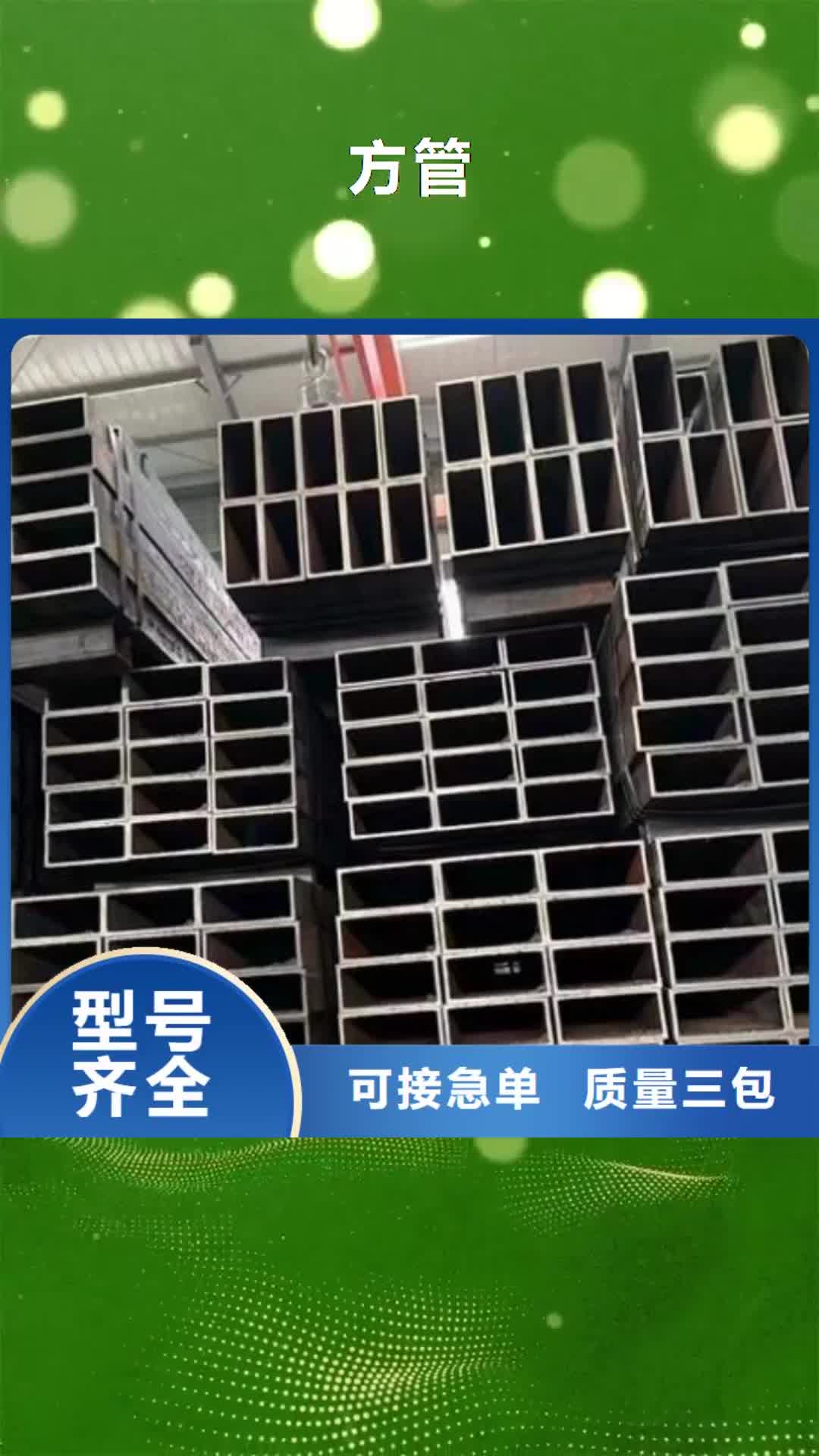 【香港 方管-不銹鋼管工廠采購(gòu)】