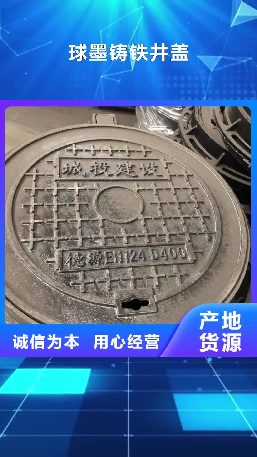 【錫林郭勒 球墨鑄鐵井蓋廠家規(guī)格全】