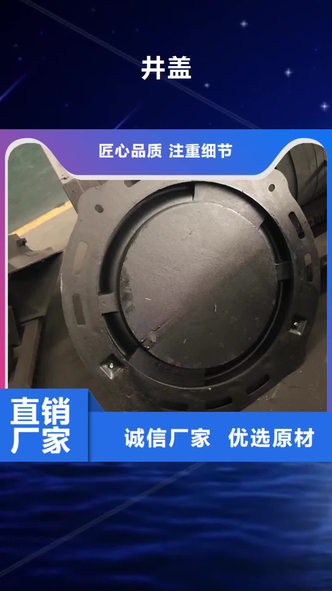 新余【井蓋】_電力井蓋實(shí)體誠信經(jīng)營