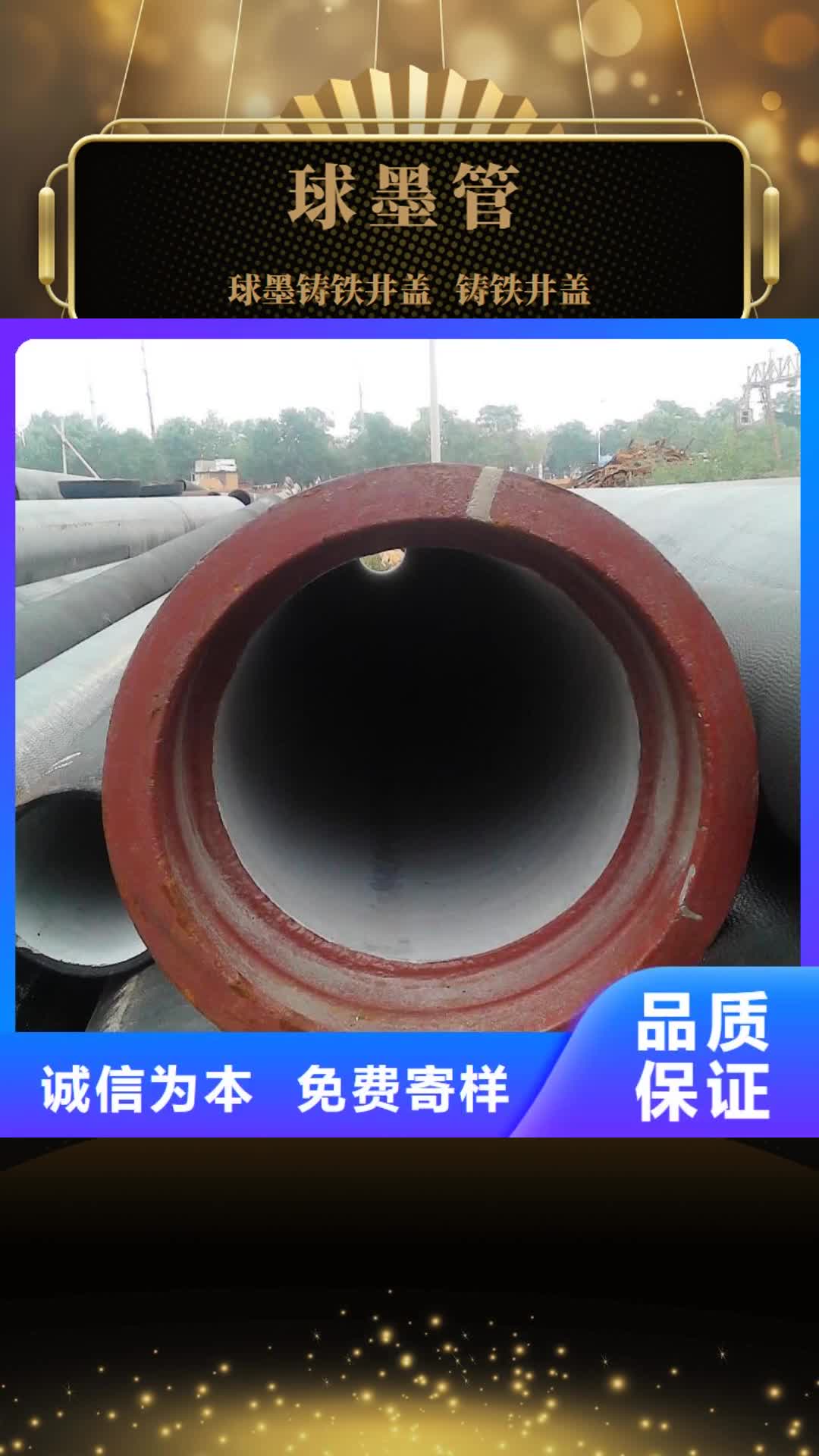 淄博【球墨管】_球墨鑄鐵井蓋誠(chéng)信經(jīng)營(yíng)