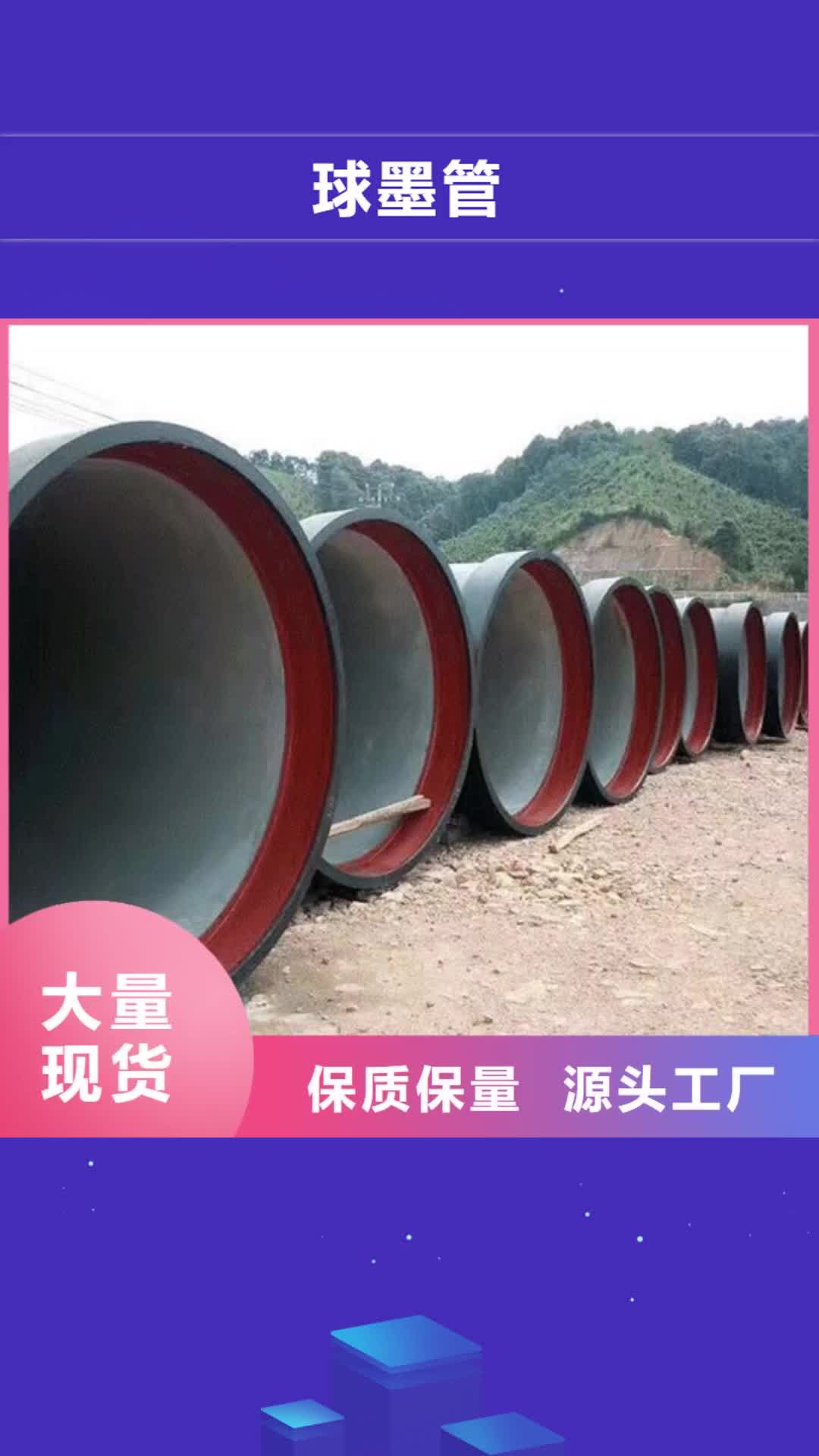 景德鎮(zhèn)【球墨管】,給水井蓋一個起售