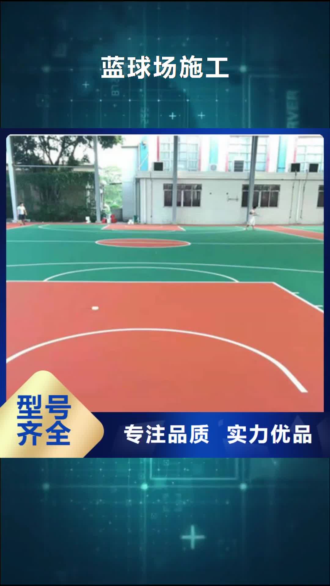 湖南 藍(lán)球場(chǎng)施工【硅pu網(wǎng)球場(chǎng)】應(yīng)用范圍廣泛