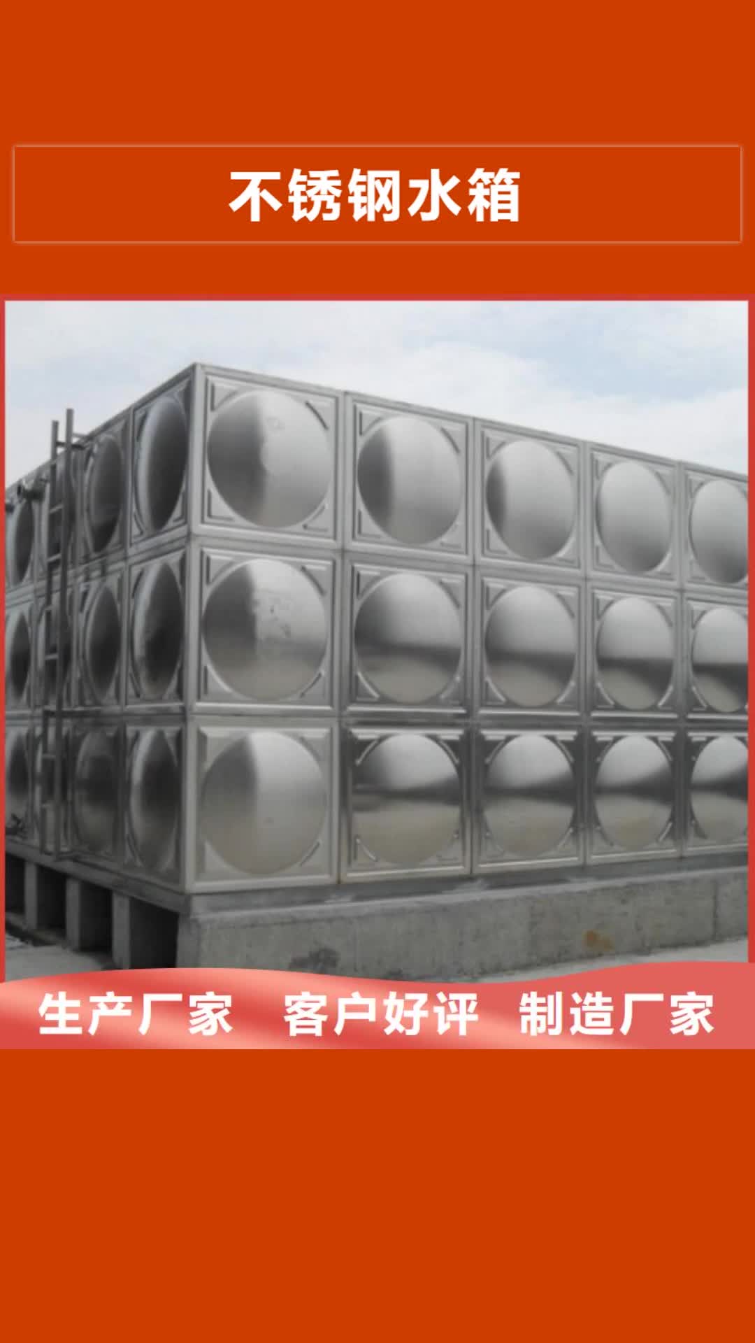 定西 不銹鋼水箱,【污水裝置】讓客戶買的放心