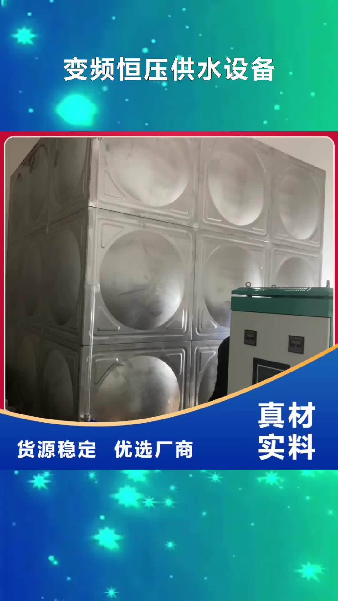 阜新 變頻恒壓供水設(shè)備【無負(fù)壓供水設(shè)備】品質(zhì)不將就