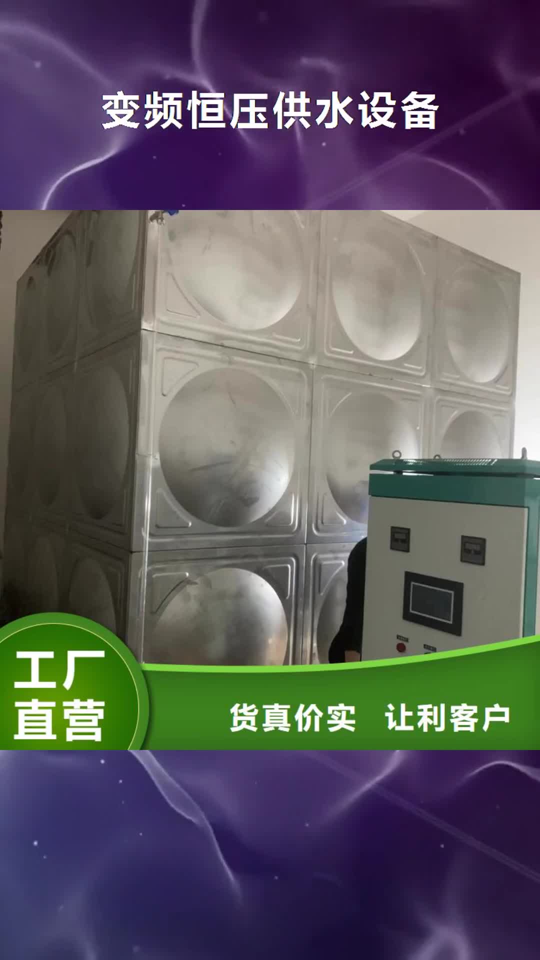 來賓 變頻恒壓供水設(shè)備【消防增壓穩(wěn)壓供水設(shè)備】質(zhì)量上乘