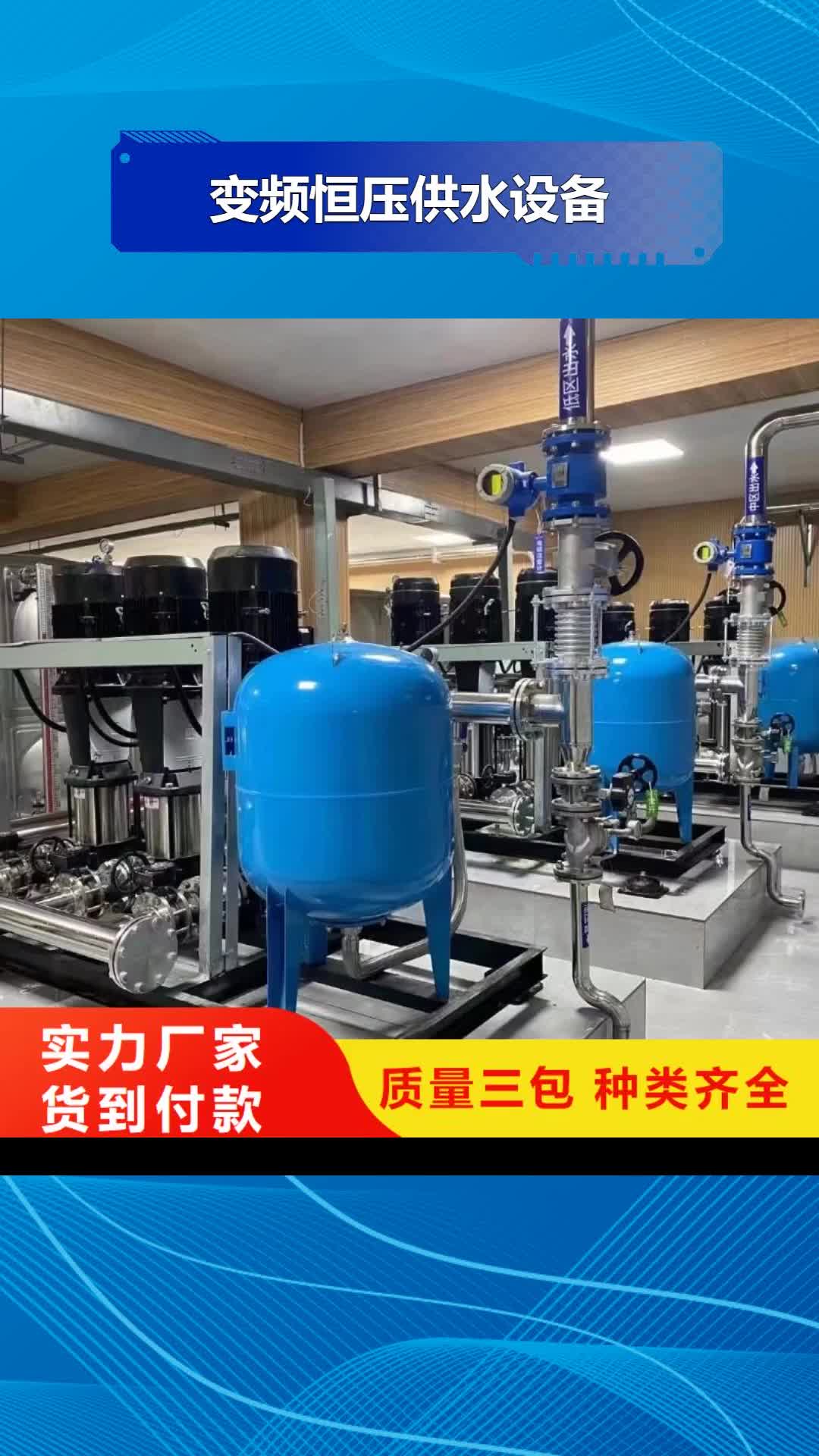 汕尾 變頻恒壓供水設(shè)備 【不銹鋼消防水箱】每個(gè)細(xì)節(jié)都嚴(yán)格把關(guān)