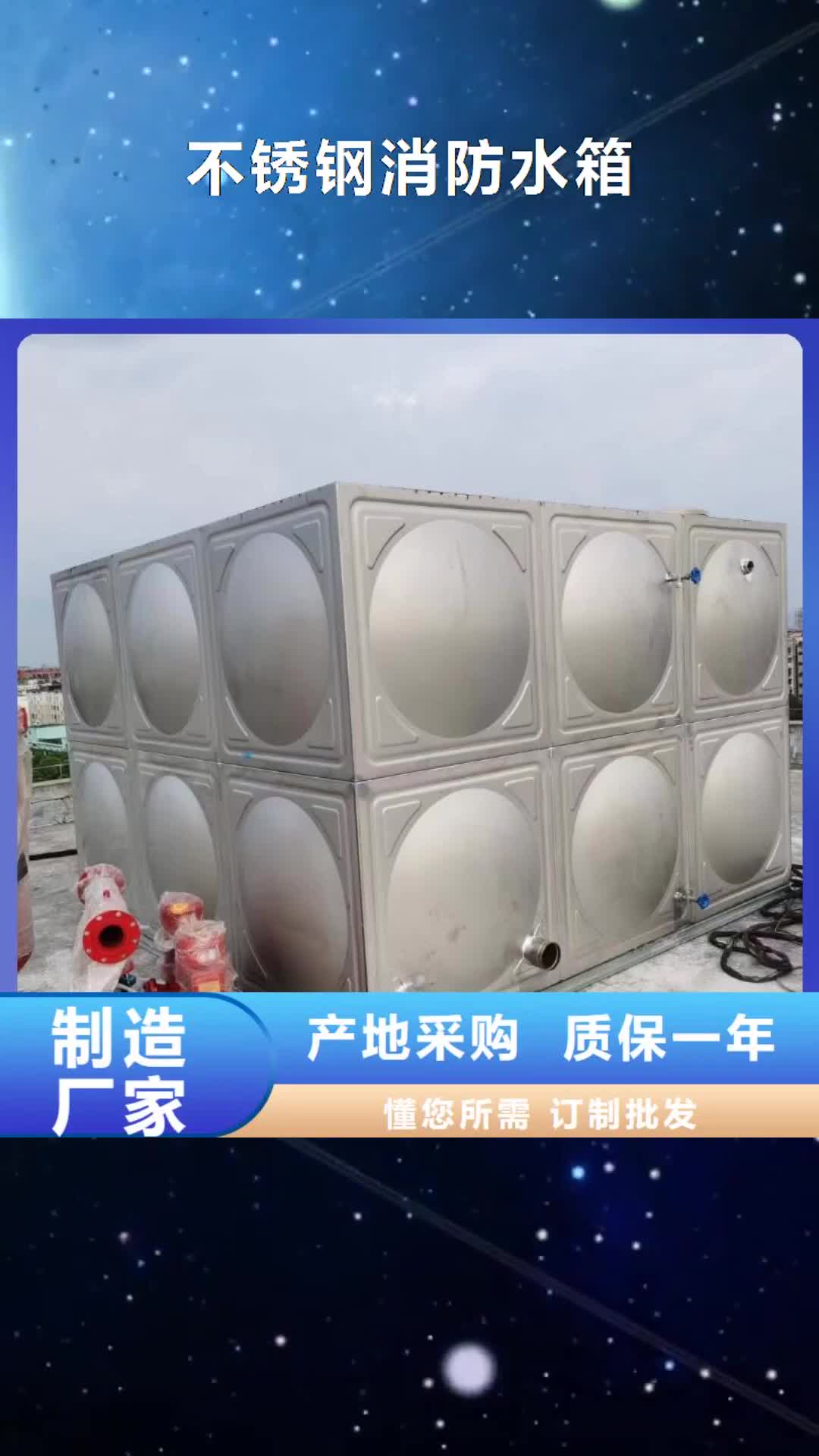 澳門 不銹鋼消防水箱-【不銹鋼水箱】嚴格把控質(zhì)量