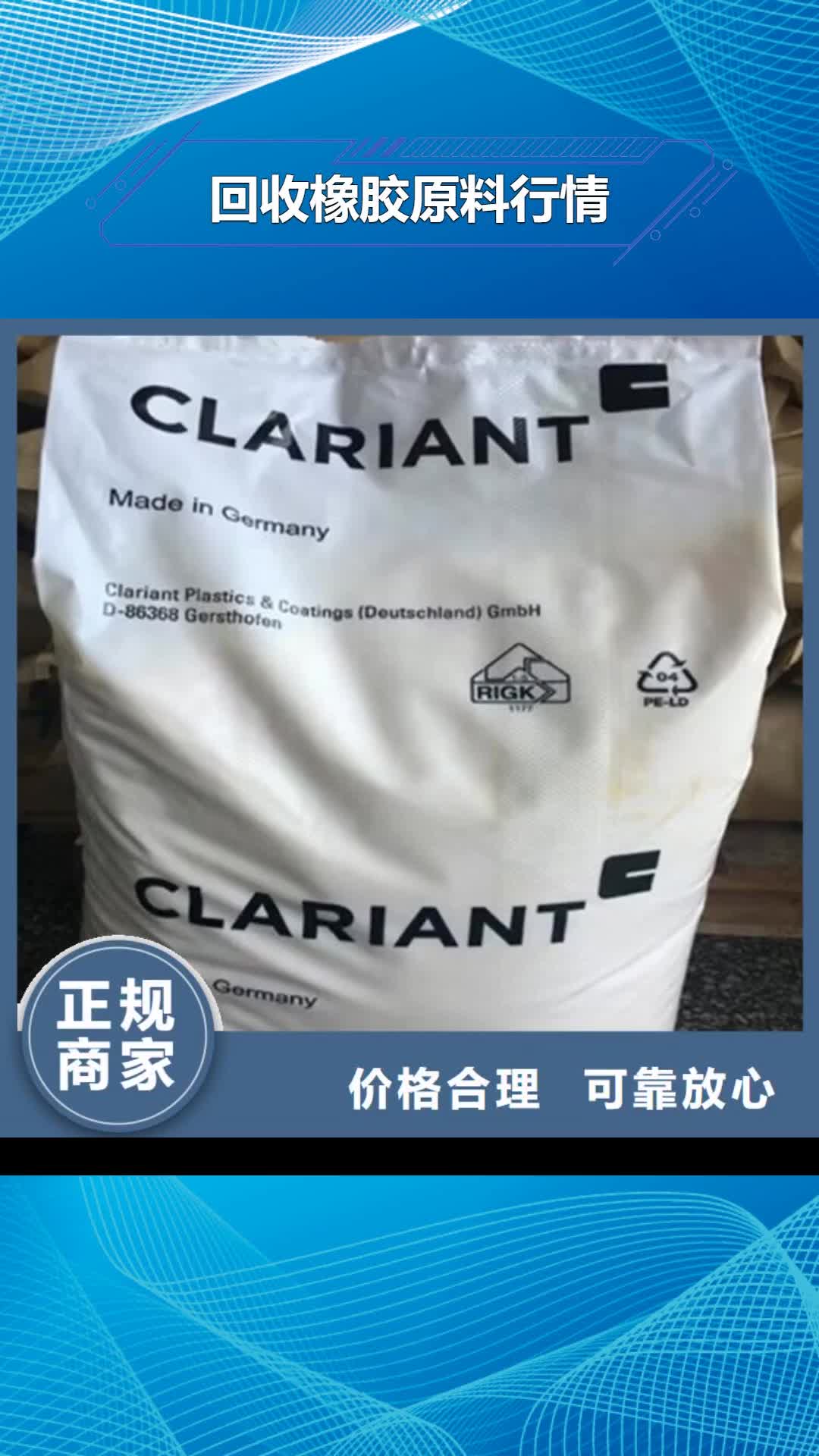 佳木斯【回收橡膠原料行情】-回收碳酸鋰上門估價