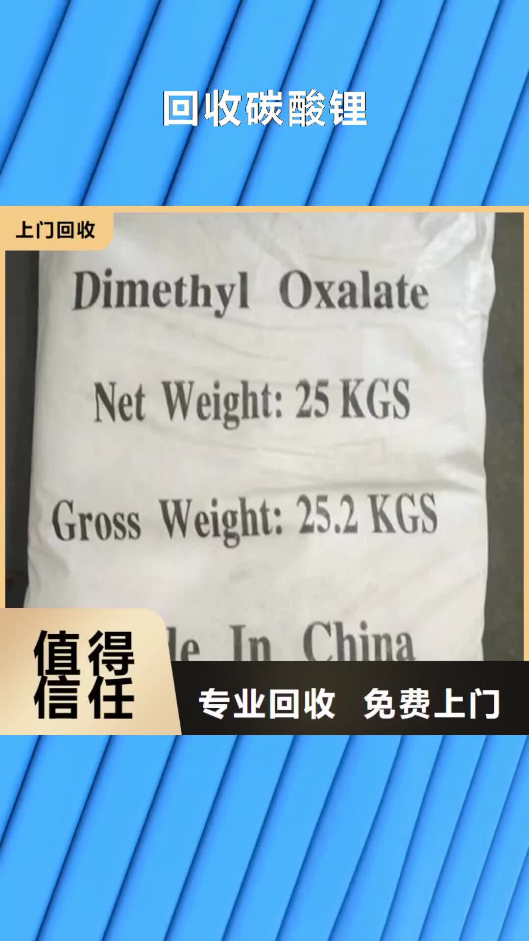 【牡丹江 回收碳酸鋰回收聚合MDI專業(yè)服務】