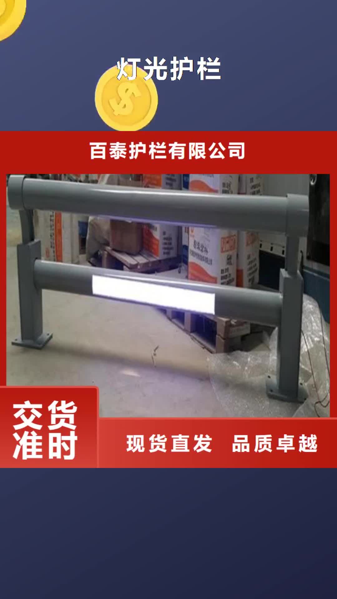 文山【燈光護欄】,景觀護欄詳細參數(shù)