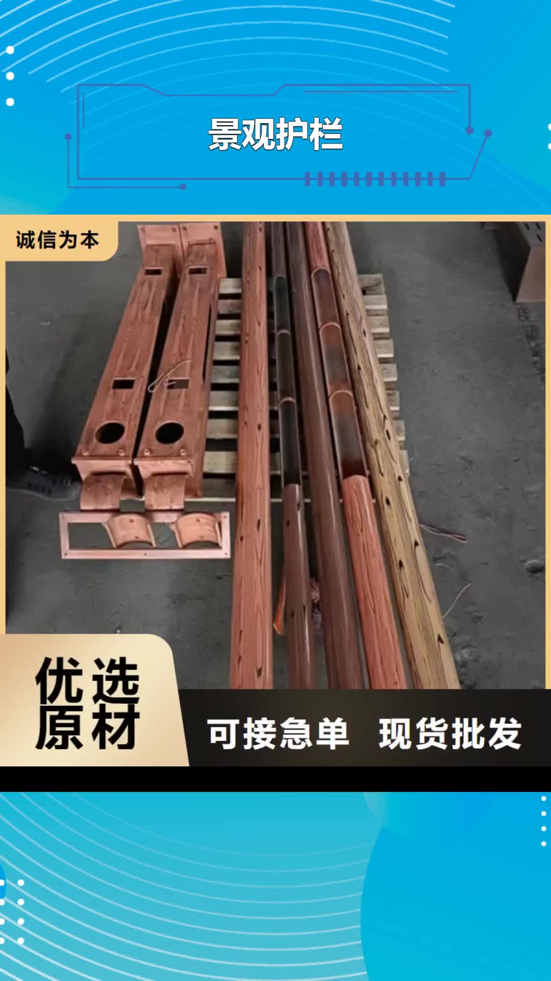盤錦 景觀護欄適用場景