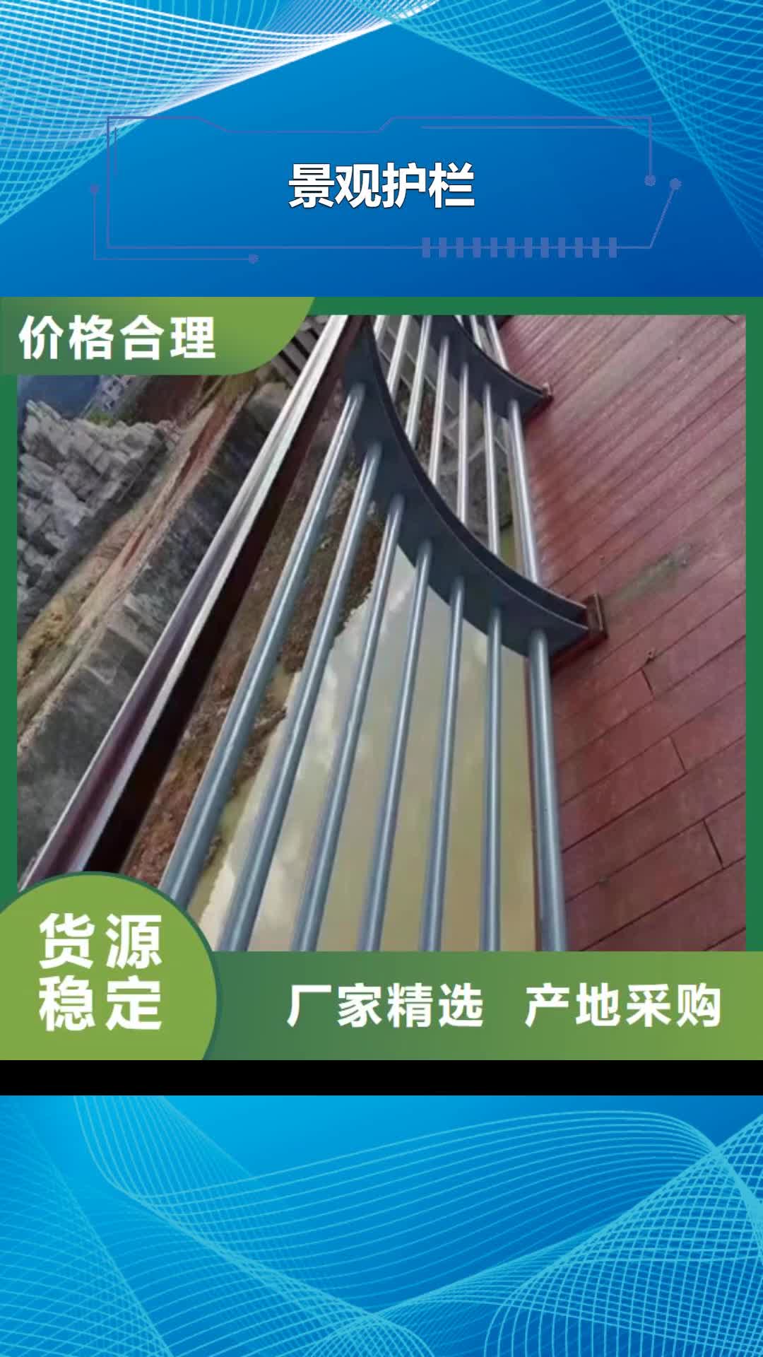 鎮(zhèn)江【景觀護欄】-中央分隔欄優(yōu)良材質(zhì)
