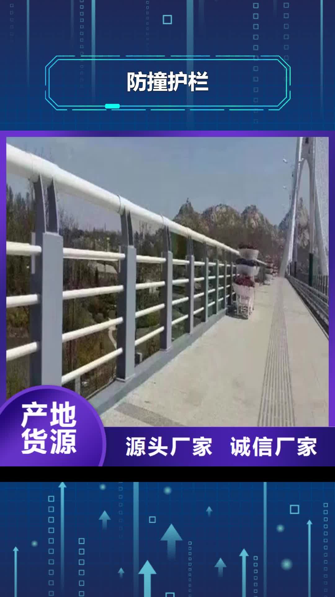 【定西 防撞護欄 燈光護欄以質量求生存】