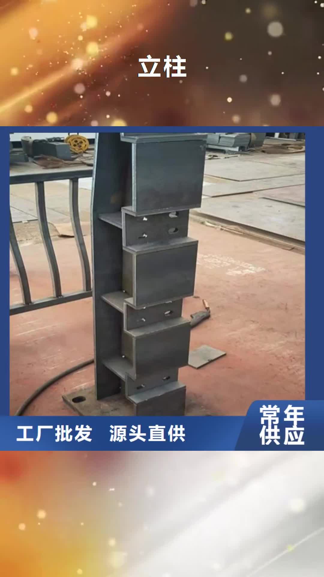 海西 立柱 【橋梁防撞護欄】售后服務(wù)完善