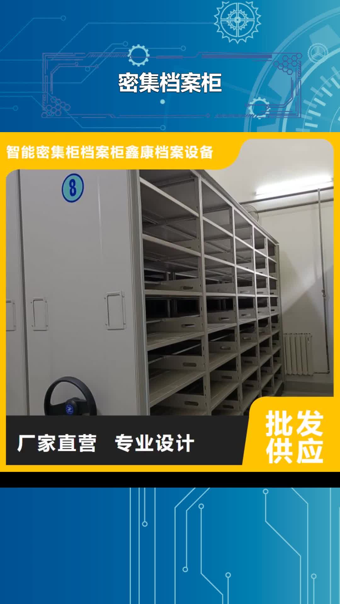 【廣東 密集檔案柜,手搖密集架匠心工藝】