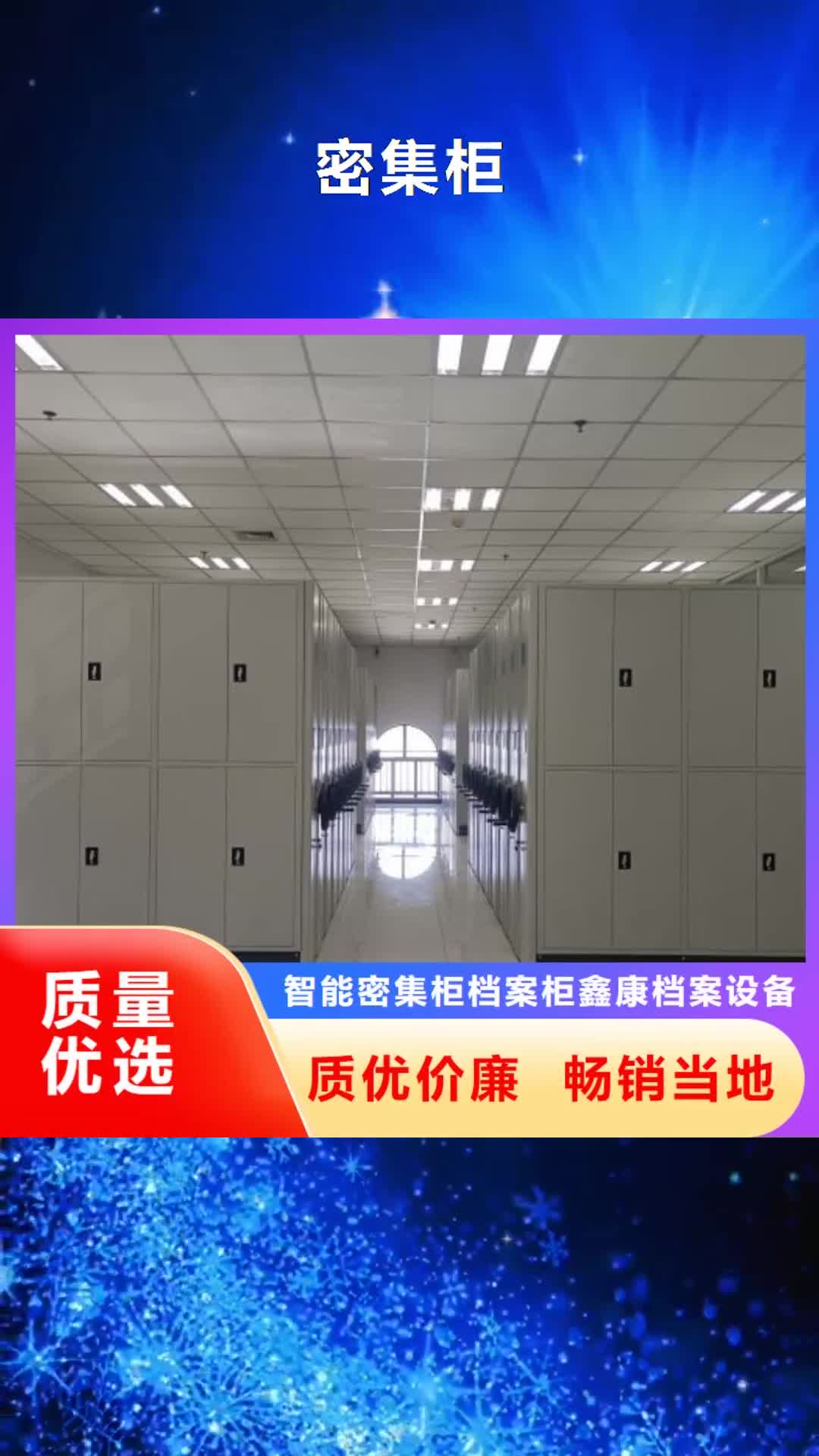 柳州 密集柜【倉(cāng)儲(chǔ)可拆卸貨架】廠家直銷值得選擇