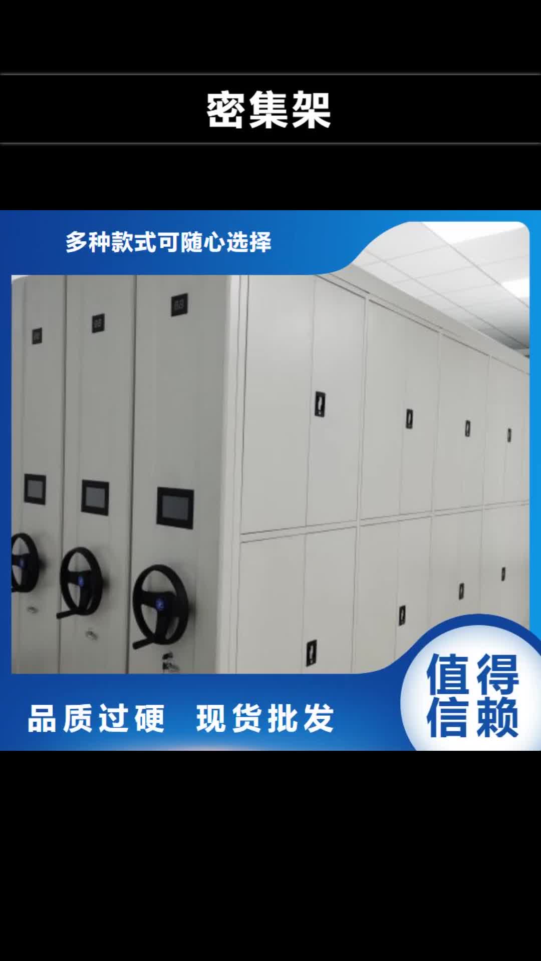 【靖江 密集架-鋼制單人床誠(chéng)信可靠】