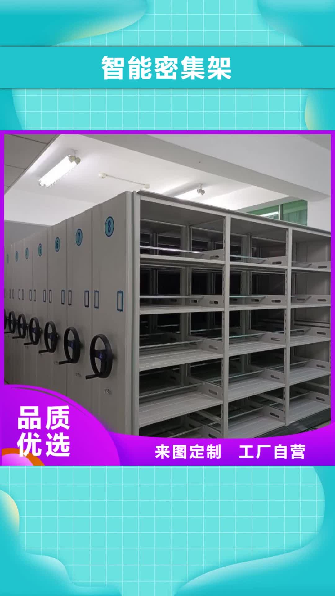 【荊州 智能密集架手動(dòng)密集柜全品類(lèi)現(xiàn)貨】