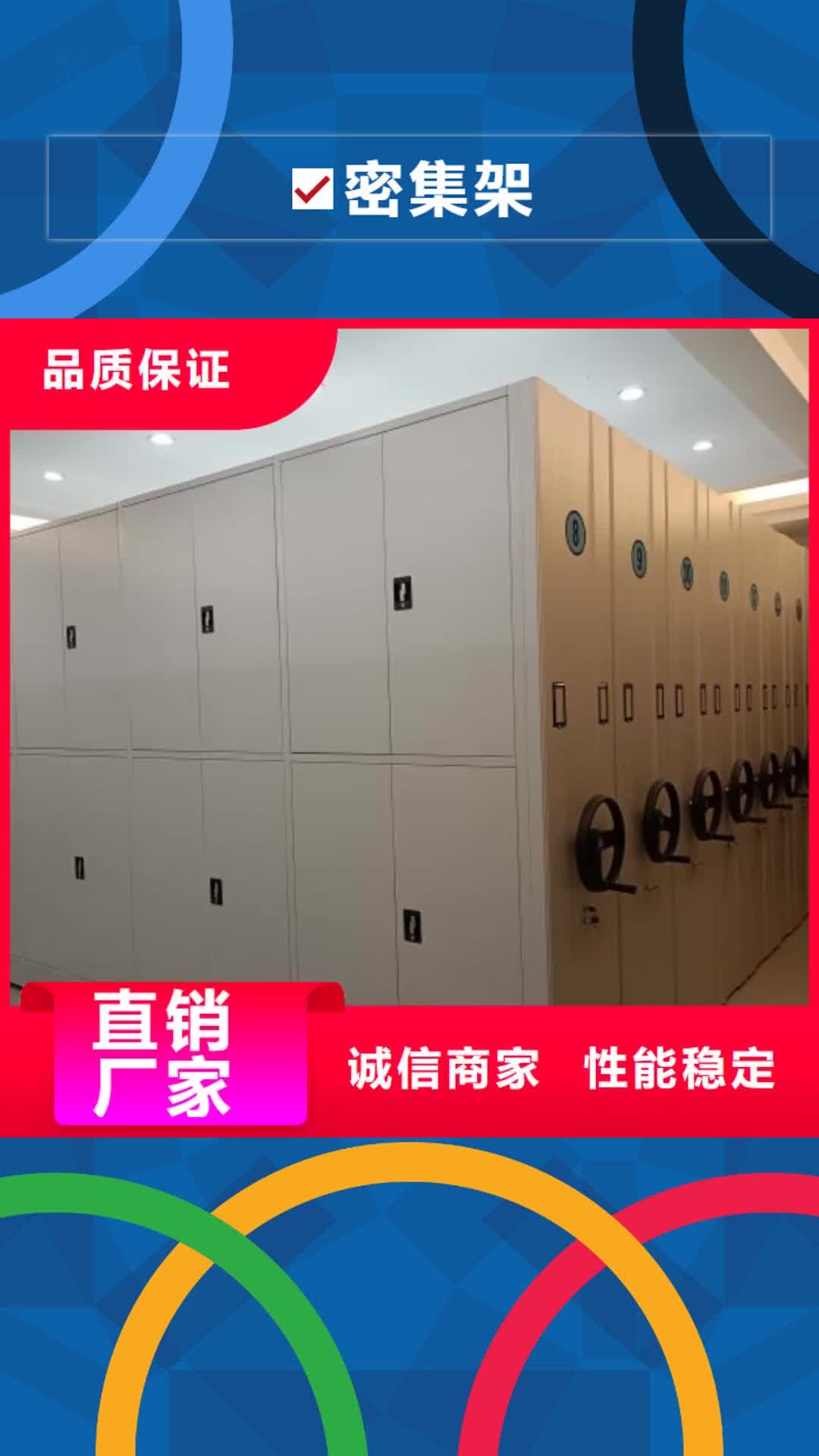 新疆【密集架】_電動密集架從廠家買售后有保障