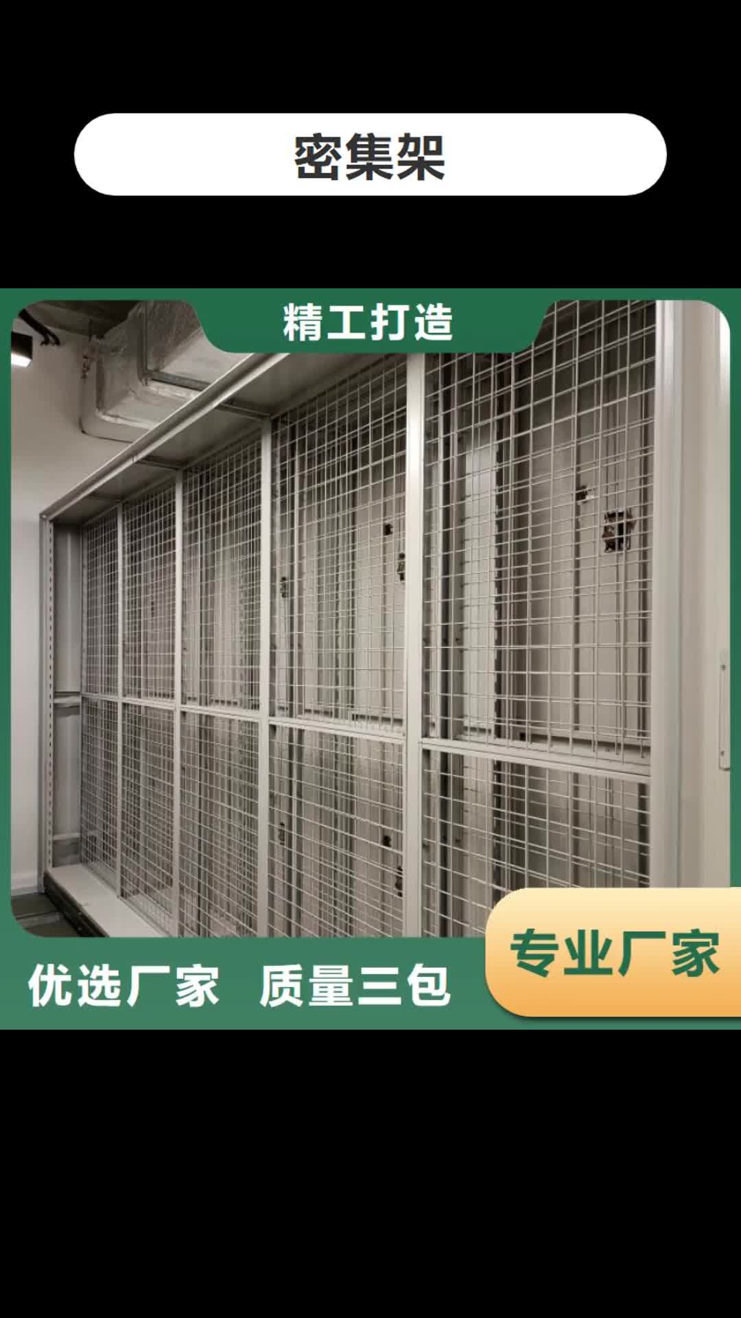 東營(yíng) 密集架 【檔案室密集架】快捷物流