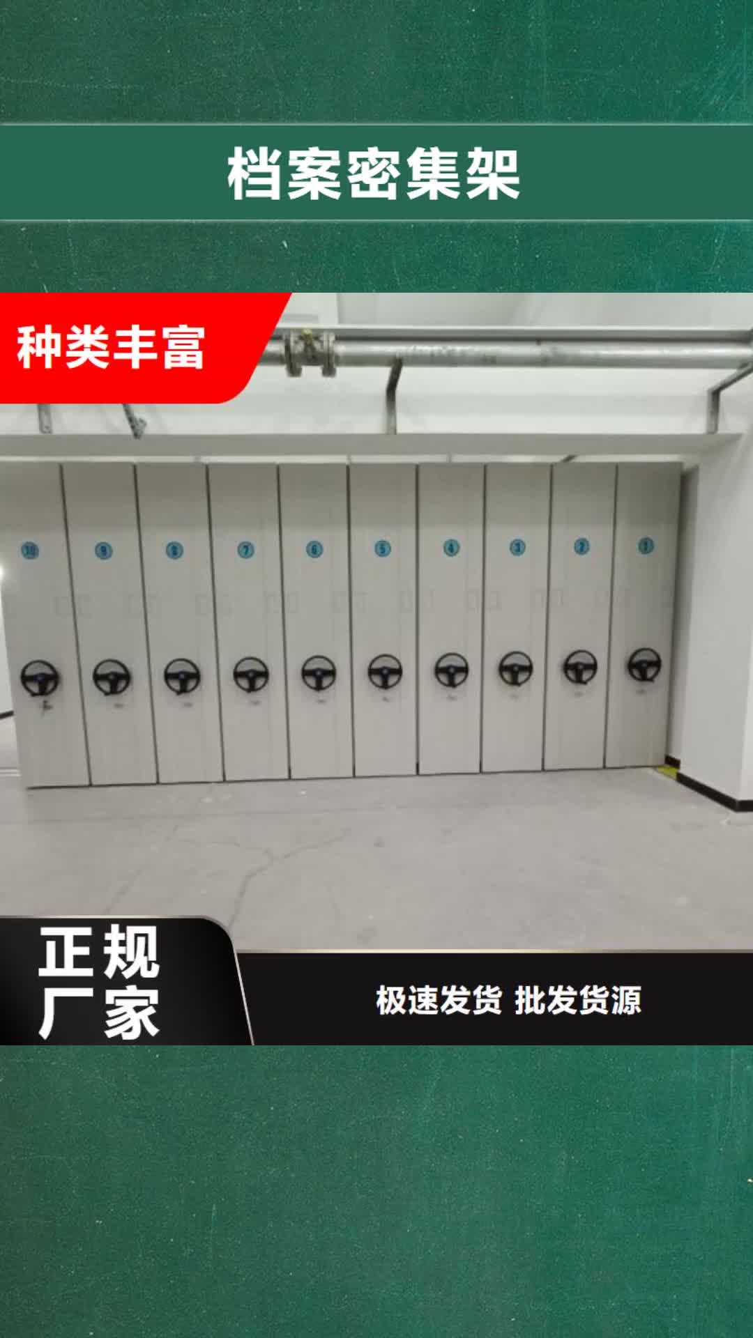 【鄂州 檔案密集架 移動密集架制造生產(chǎn)銷售】