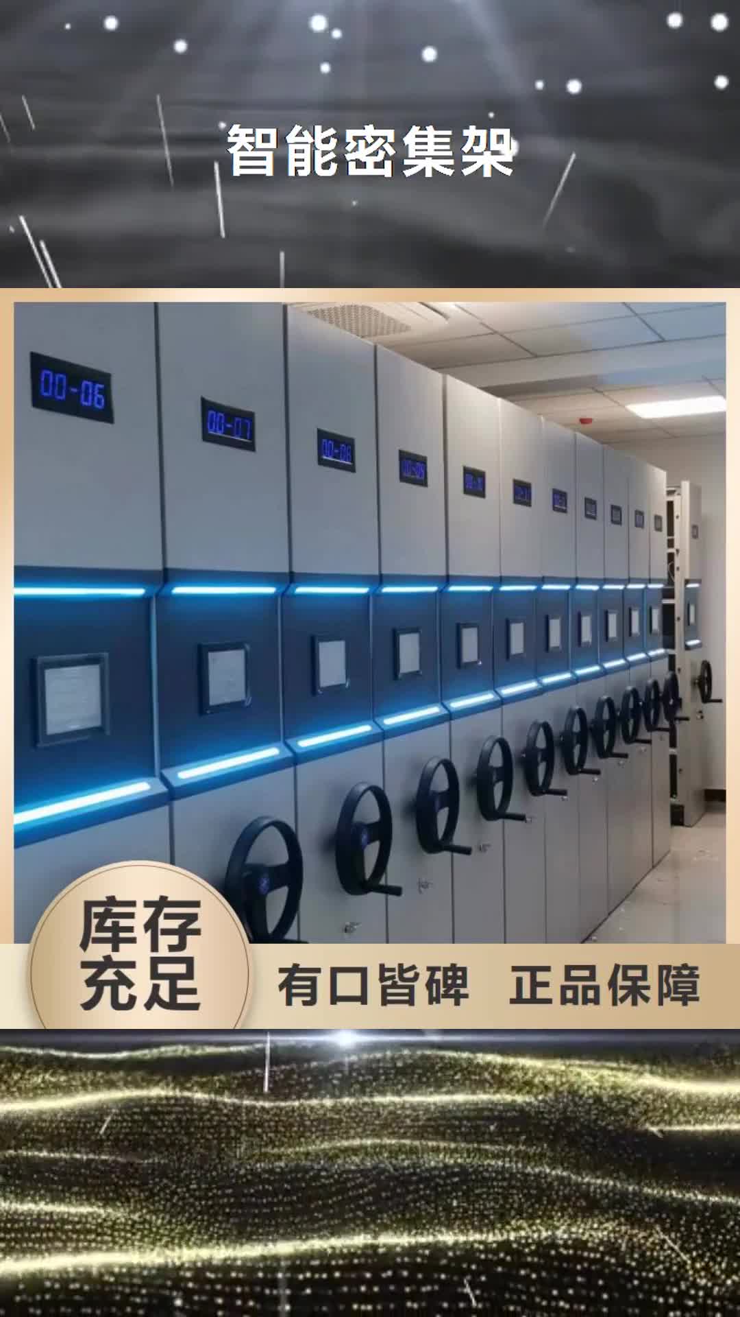遵義【智能密集架】,學(xué)生宿舍上下床我們更專業(yè)