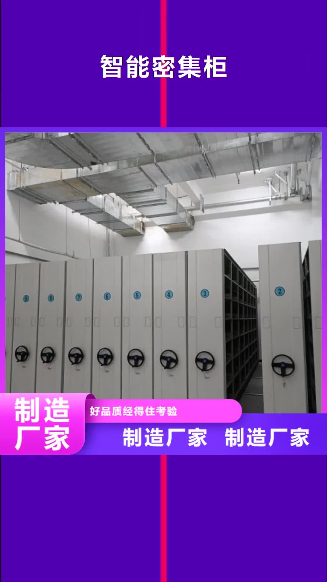 【廊坊 智能密集柜-手搖密集柜保障產(chǎn)品質(zhì)量】