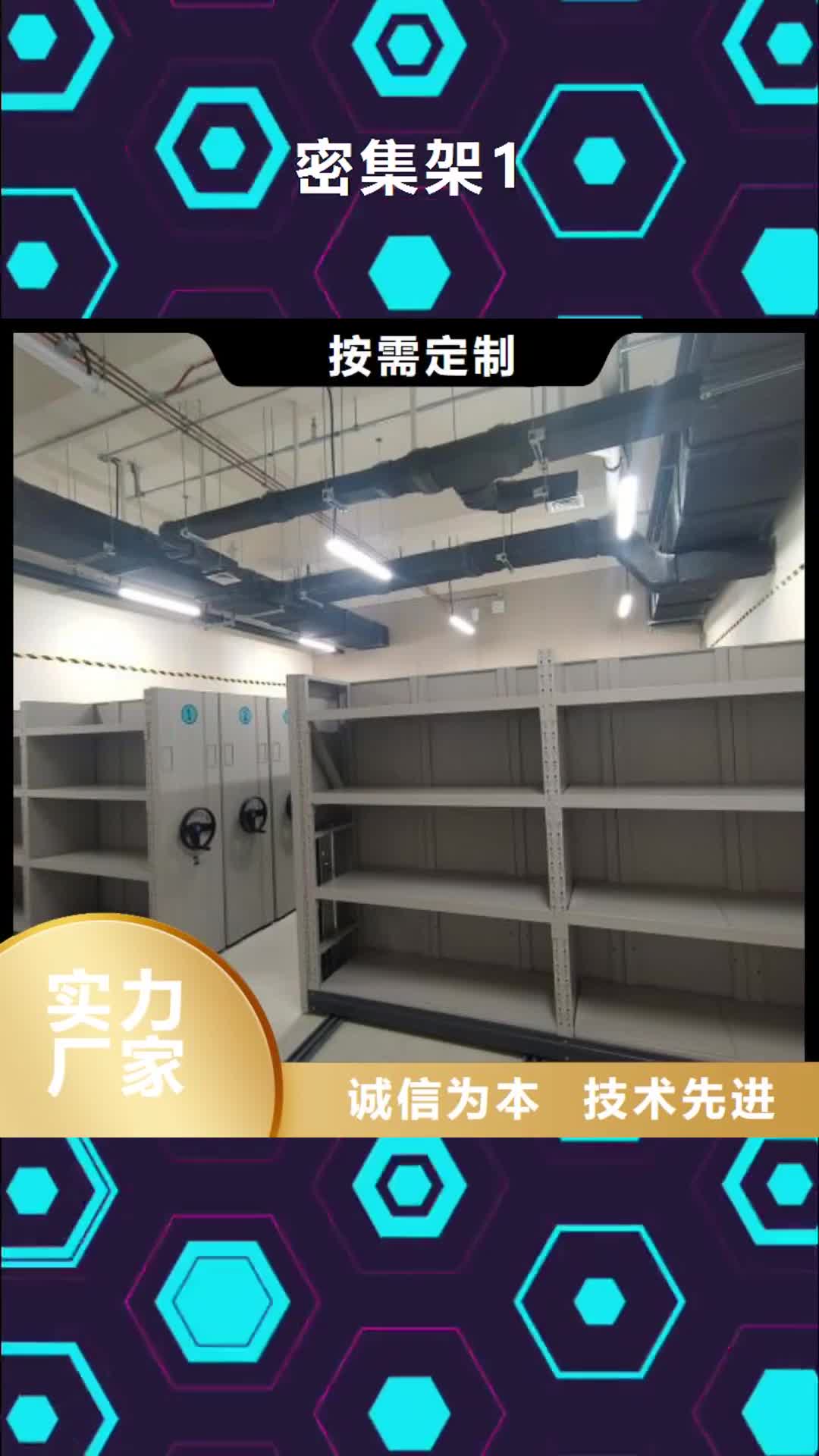 【延邊 密集架1_學(xué)校家具服務(wù)周到】