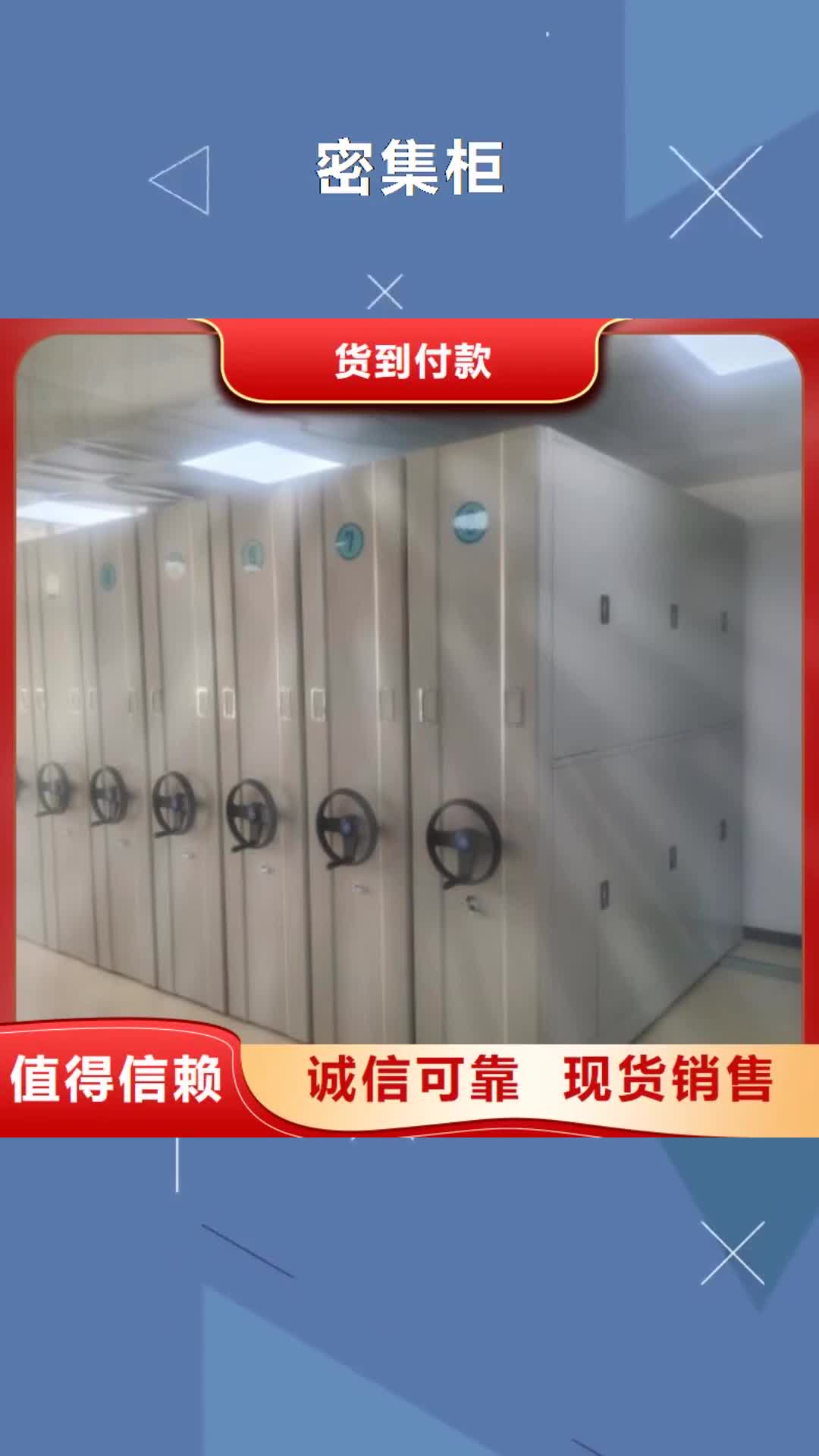 黔西南 密集柜【健身房更衣柜】支持大小批量采購(gòu)