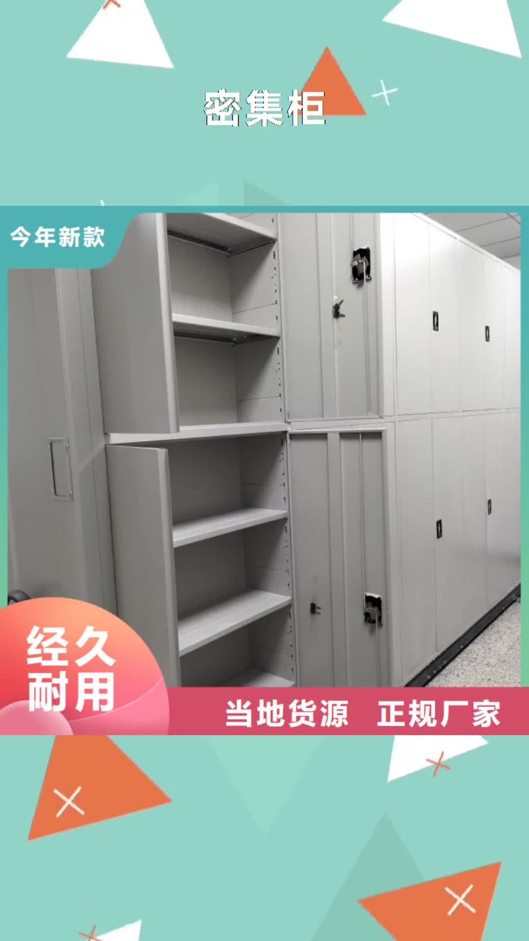 【广州 密集柜手动密集柜严格把控质量】
